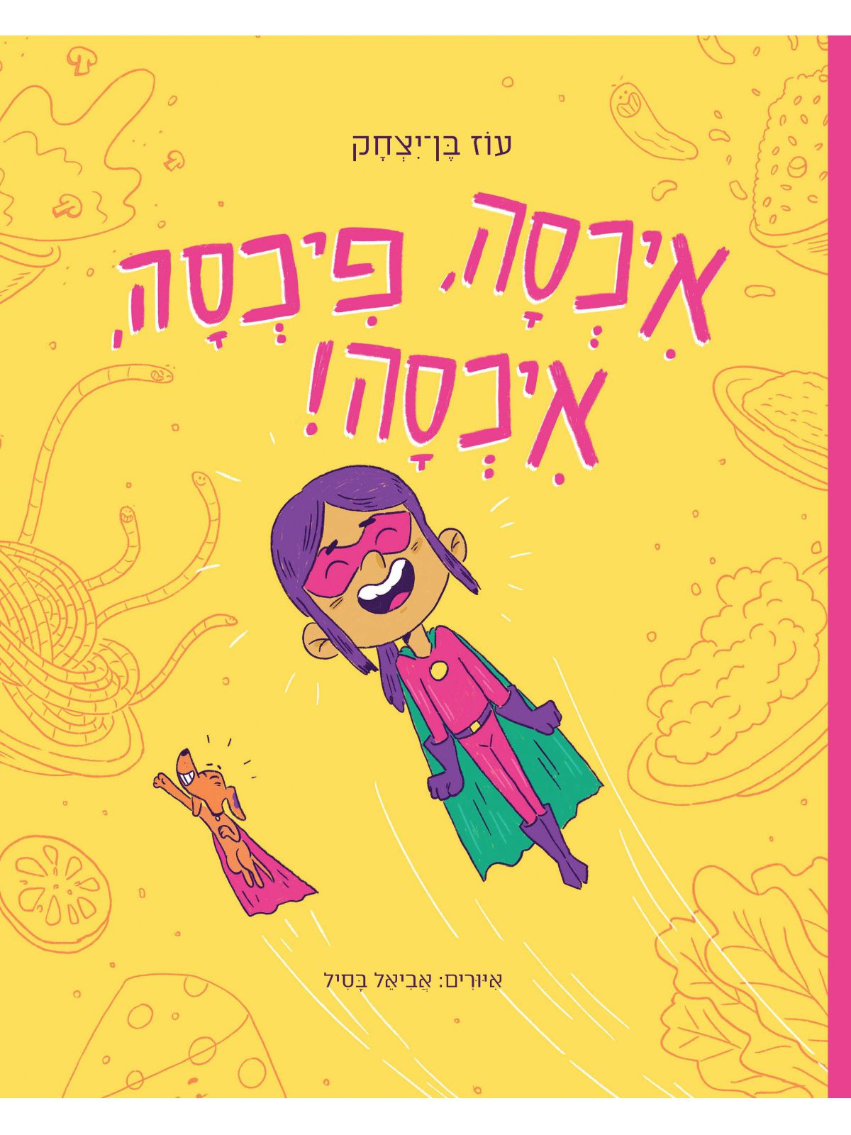 איכסה פיכסה איכסה