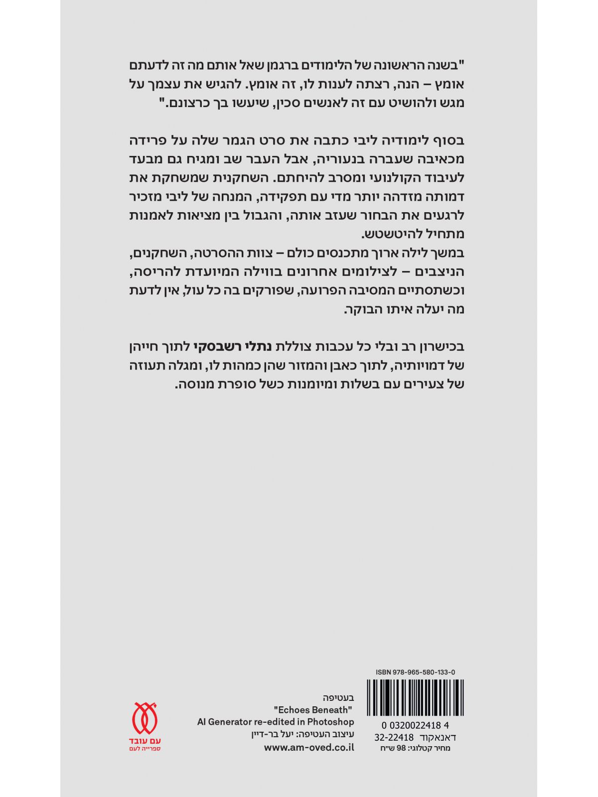 מחר הורסים את הבית