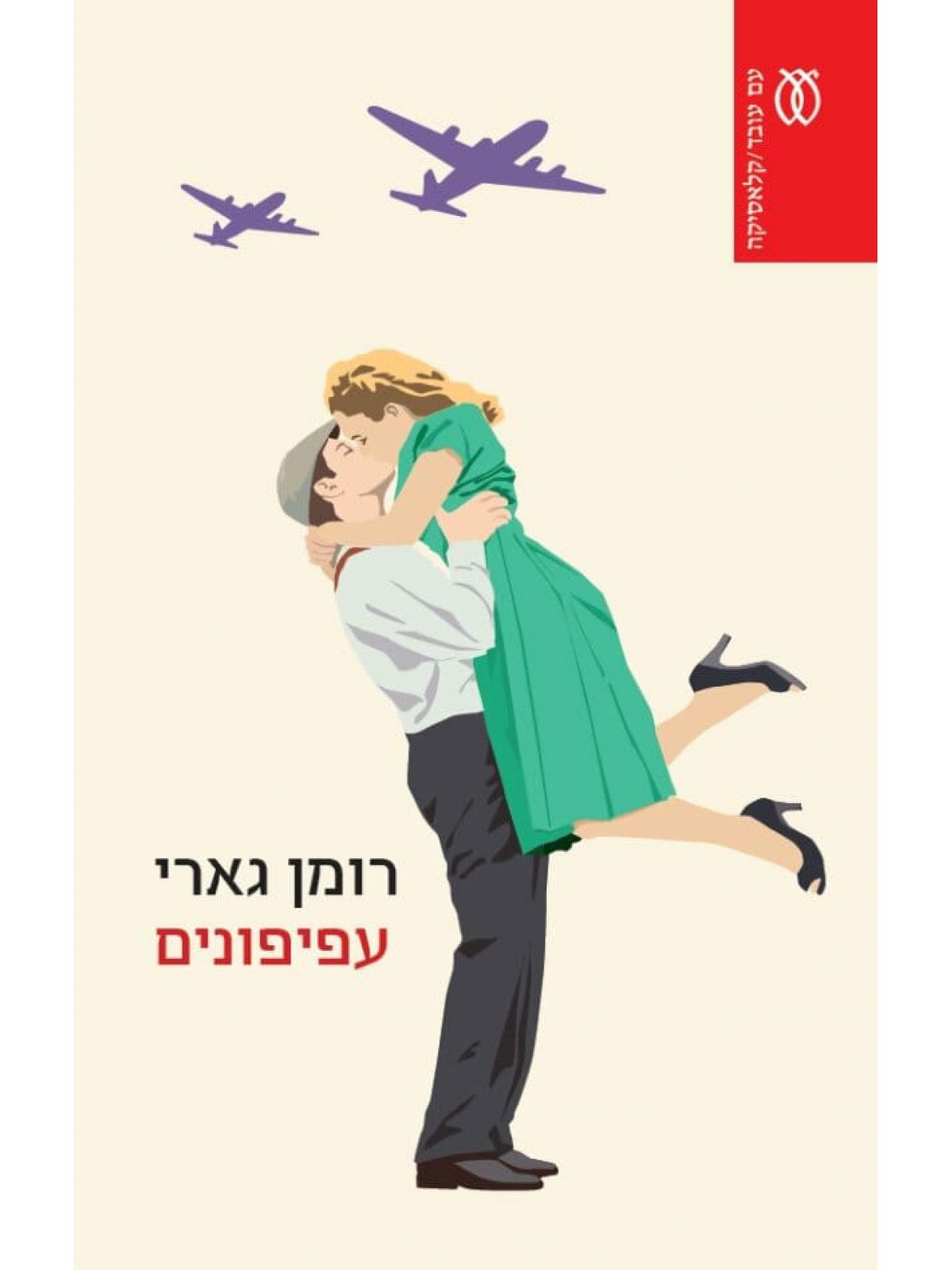 עפיפונים-רכה