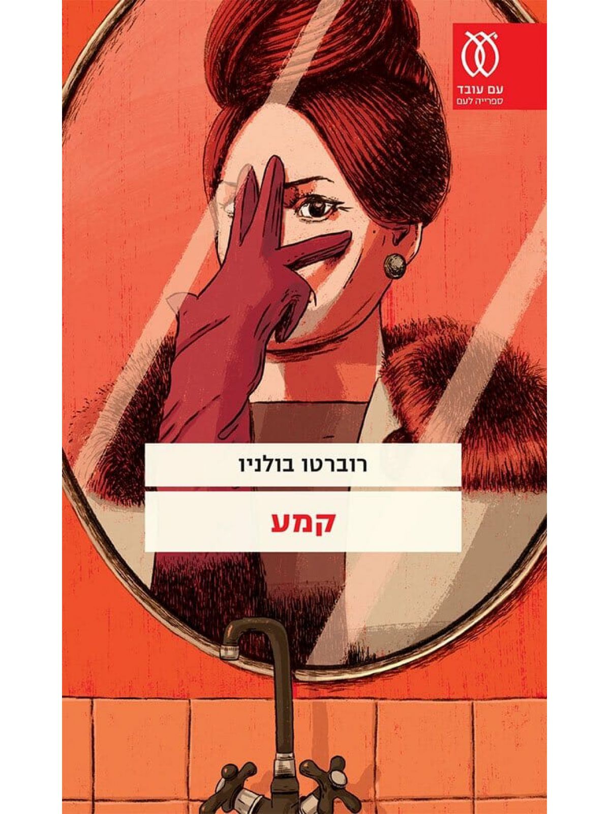 קמע