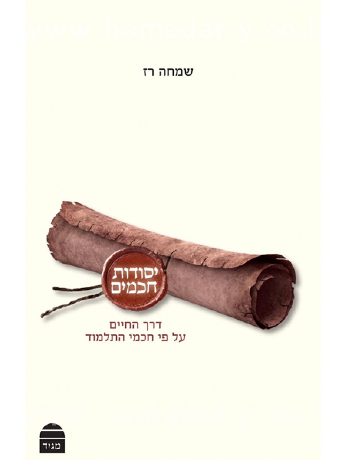 יסודות חכמים