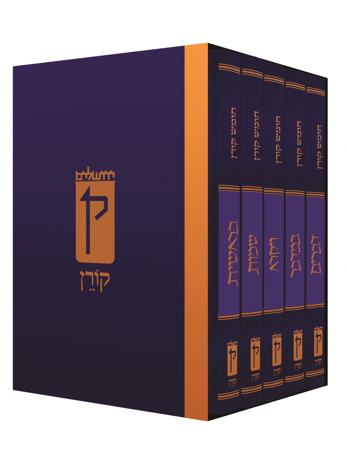 חומש קורן סט 5 כר’ עם רש”י ואונקלוס