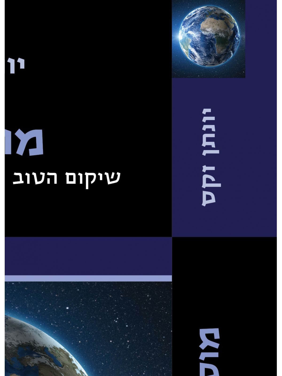 מוסריות