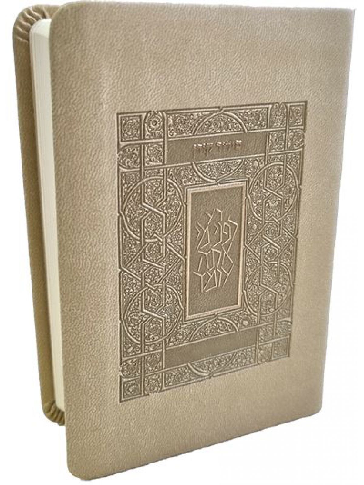 סידור קורן כיס בז’