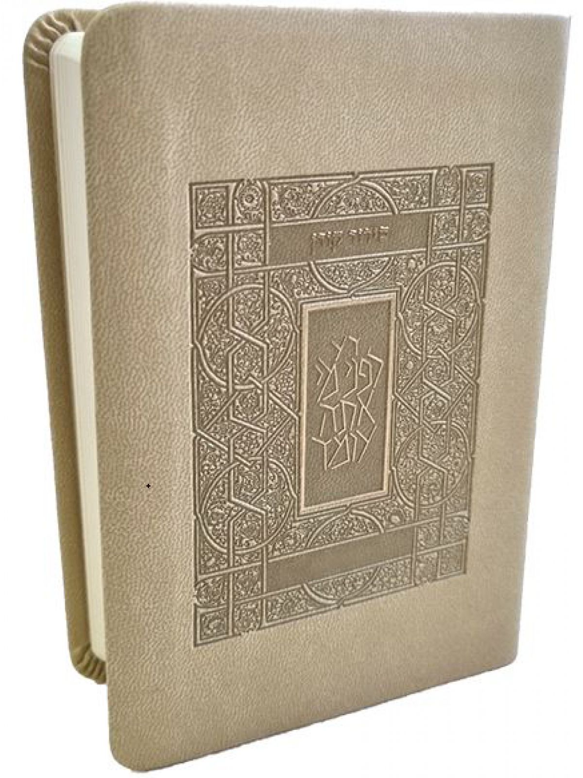 סידור קורן כיס בז’ אשכנז