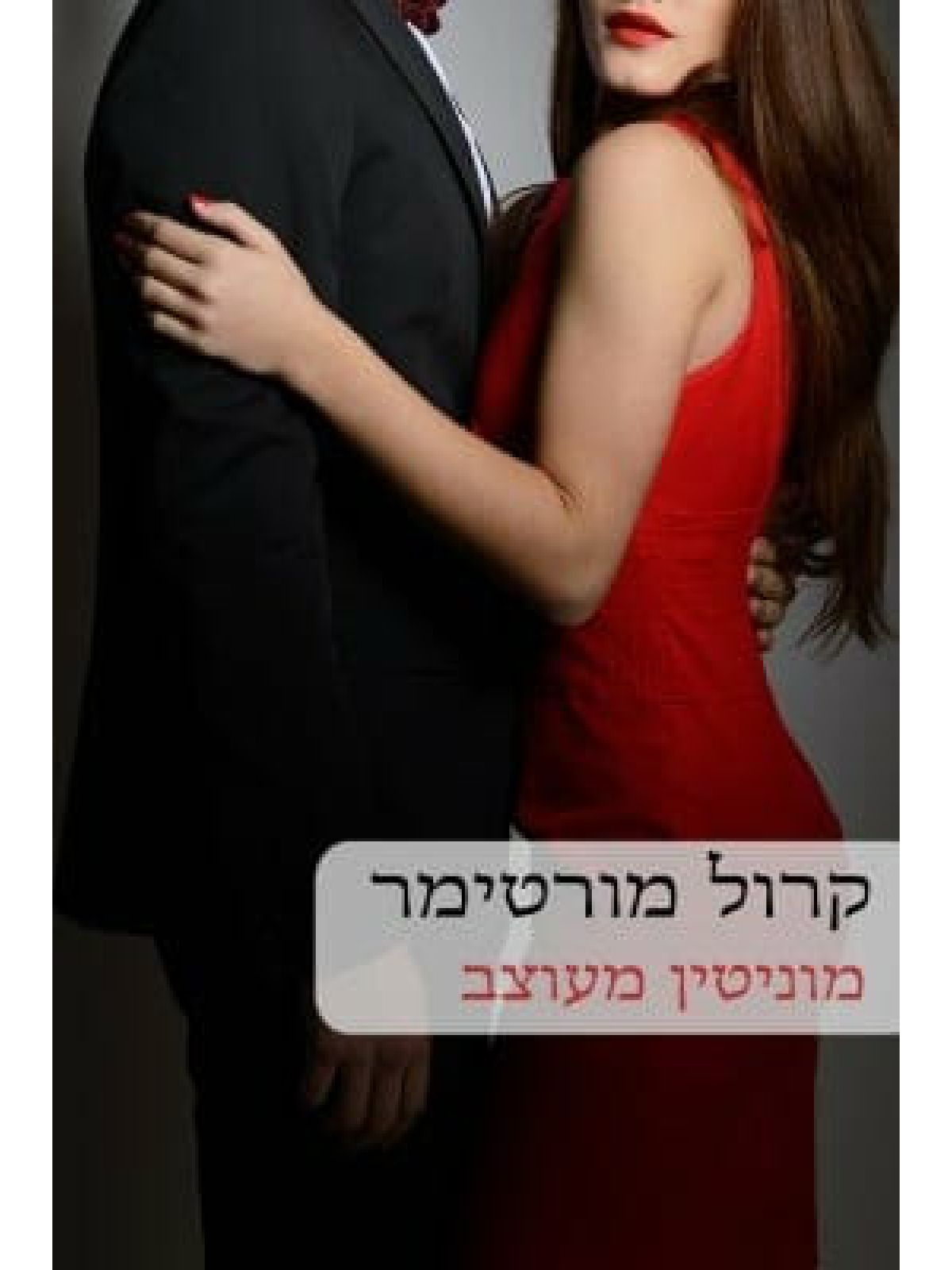 מוניטין מעוצב                                                  544