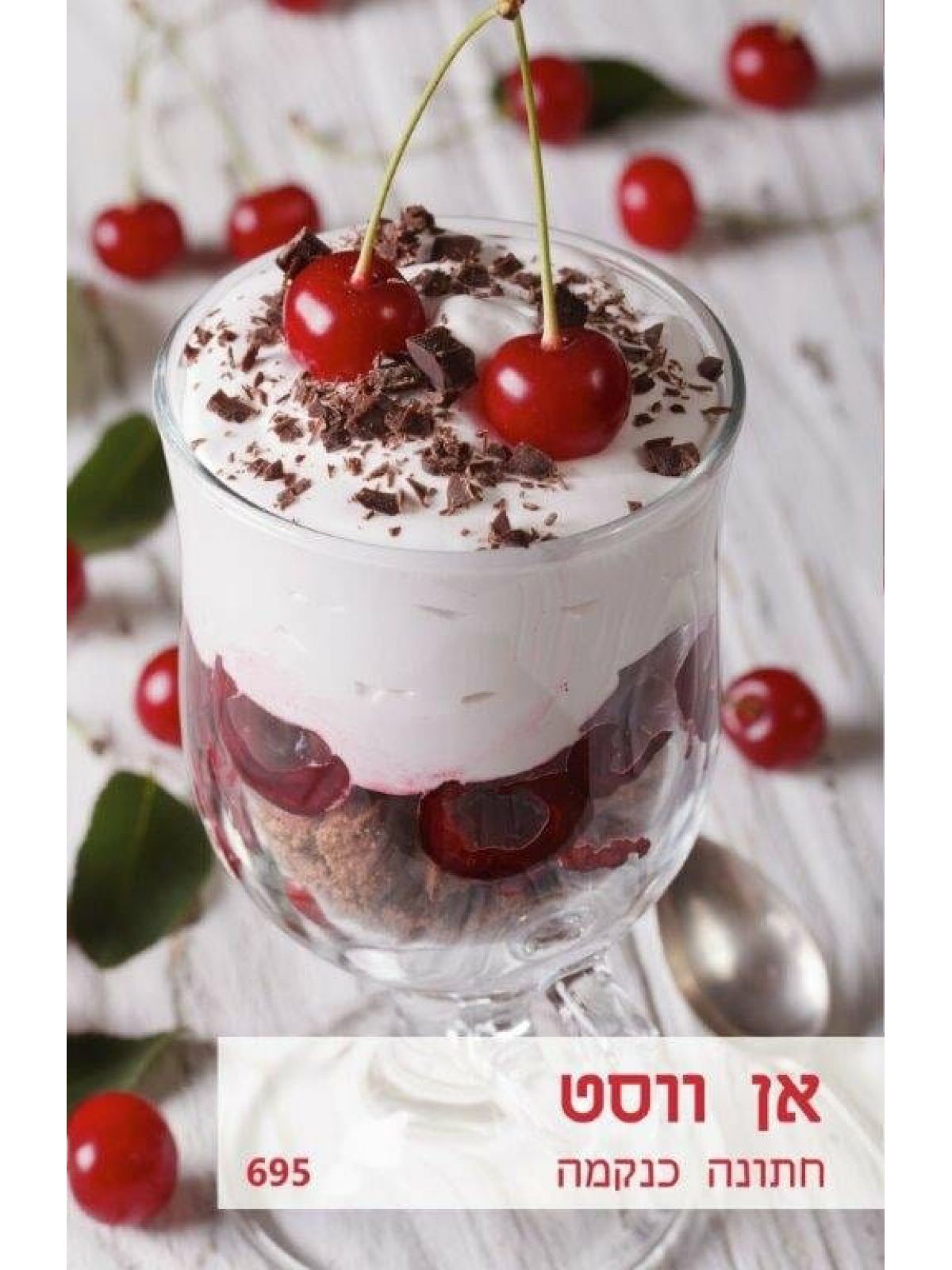 חתונה כנקמה                              695