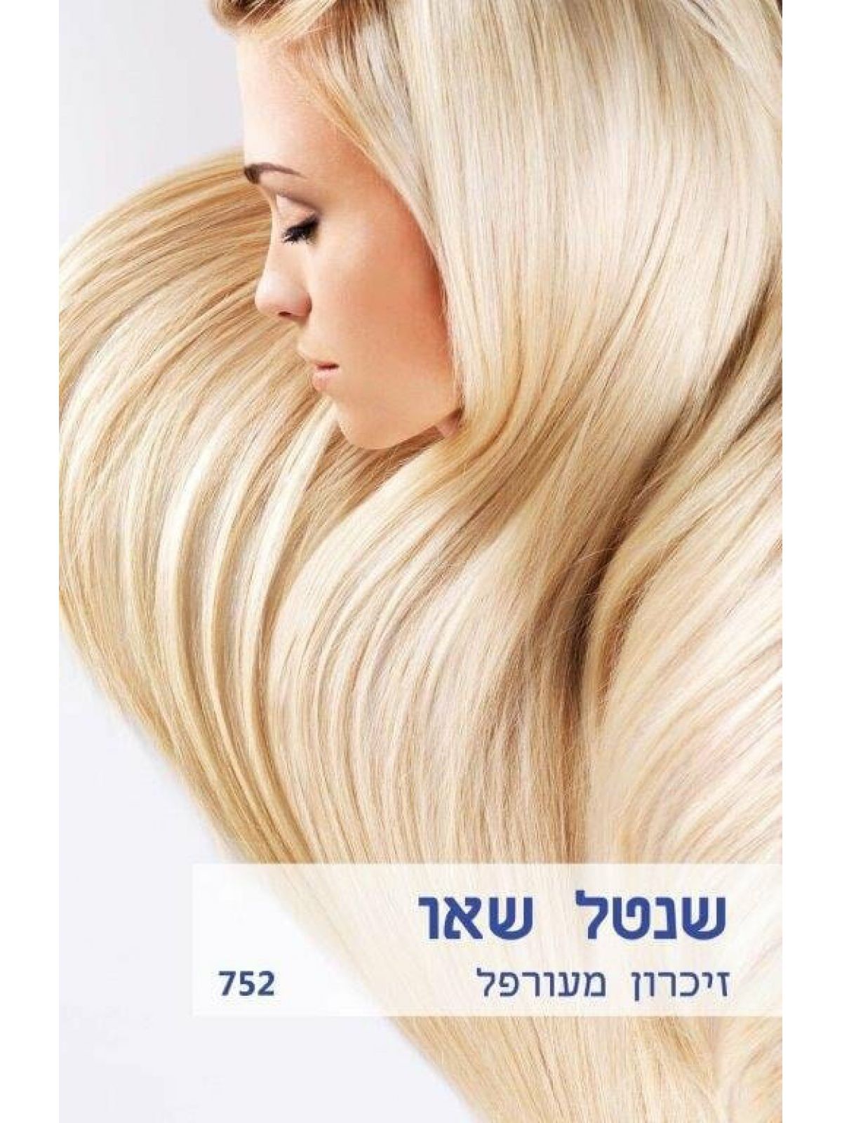 זיכרון מעורפל             מוזל                        752