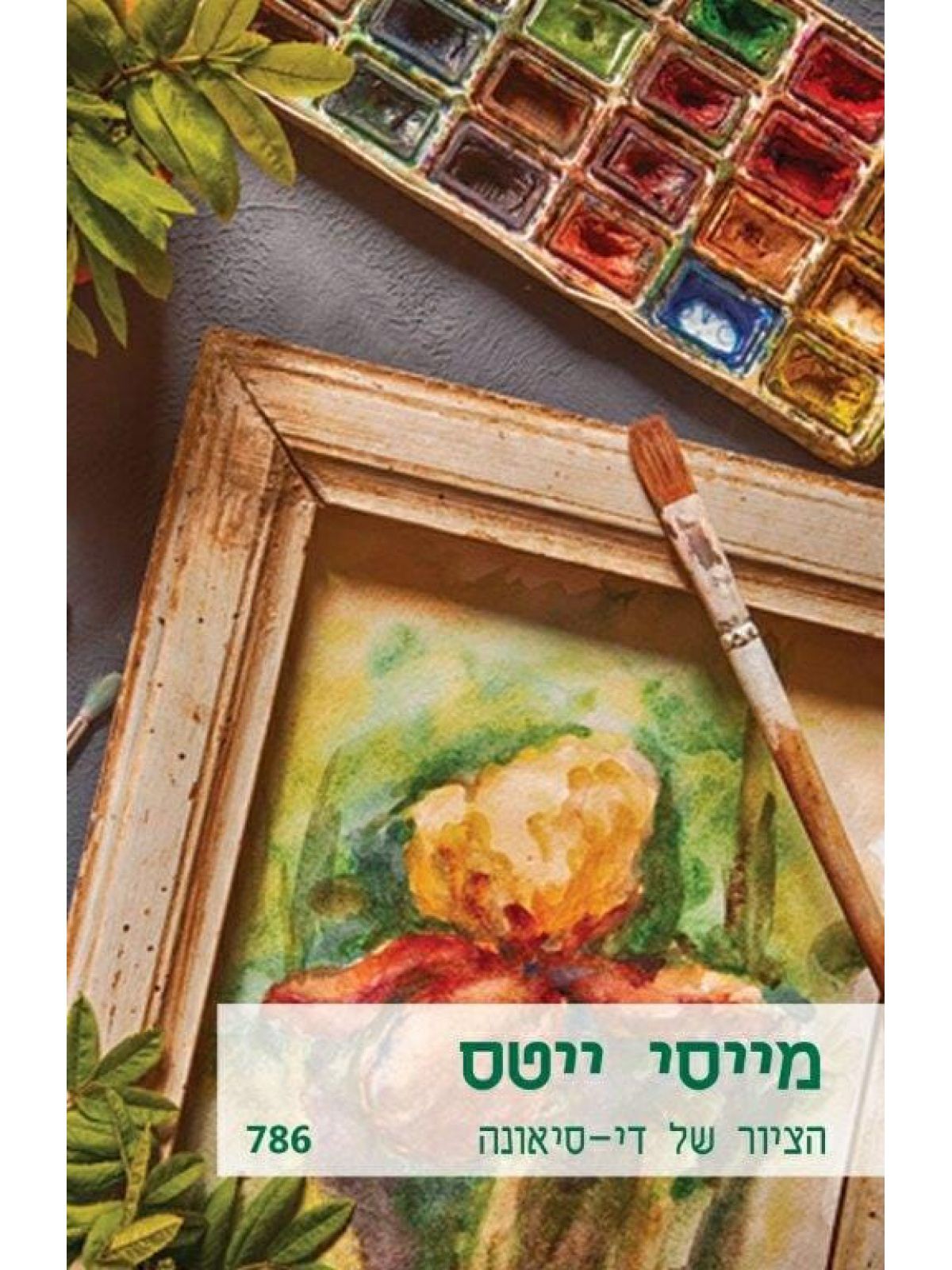 הציור של די סיאונה  מוזל  786