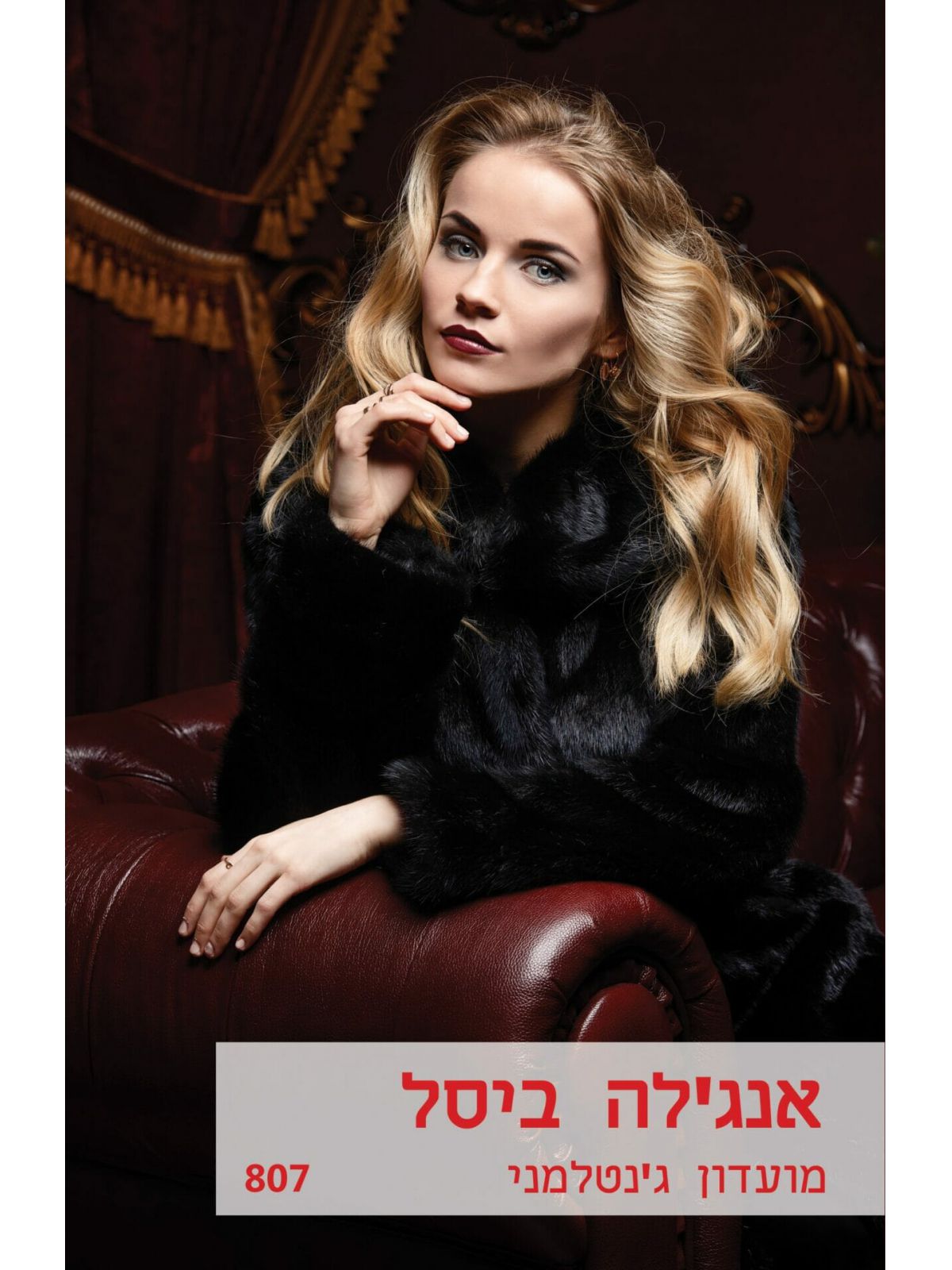 מועדון גנטלמני