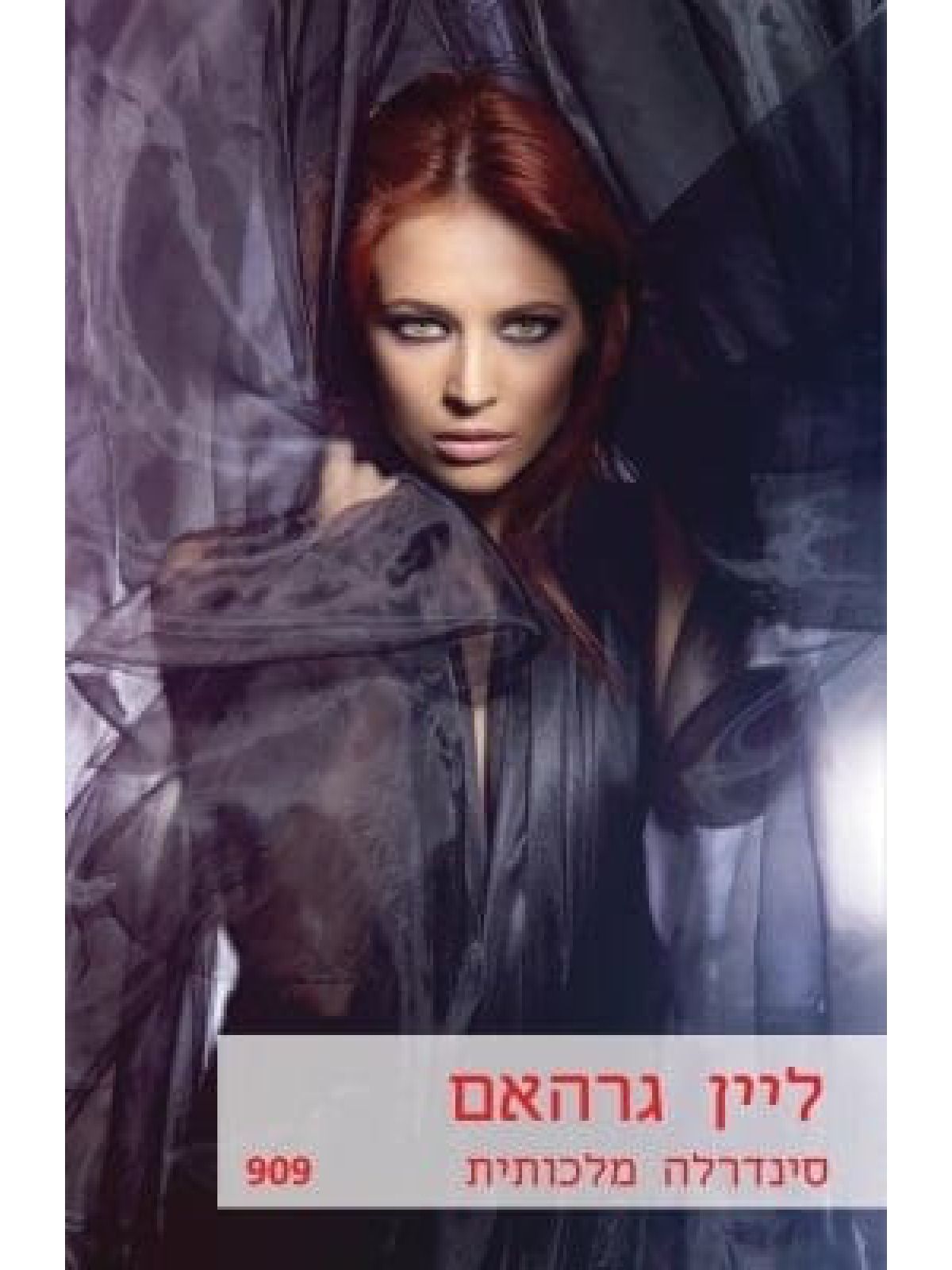 סינדרלה מלכותית מוזל   909