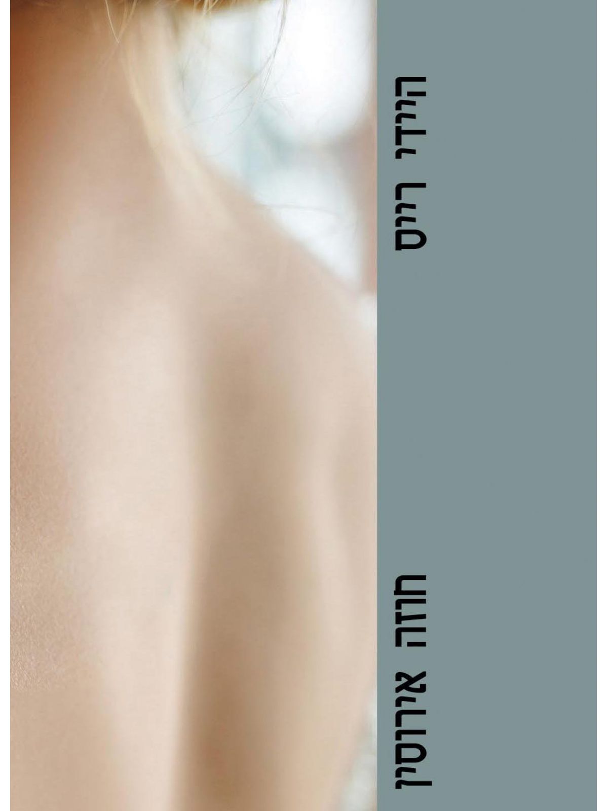 חוזה אירוסין