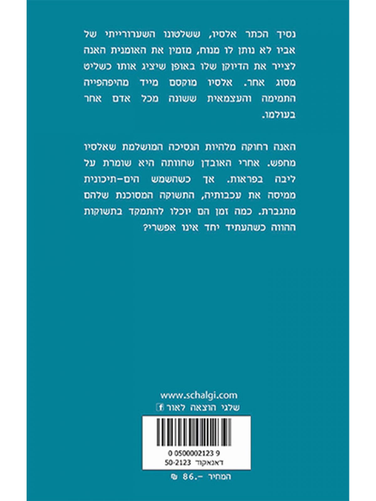 דיוקן נסיכותי מוזל 941