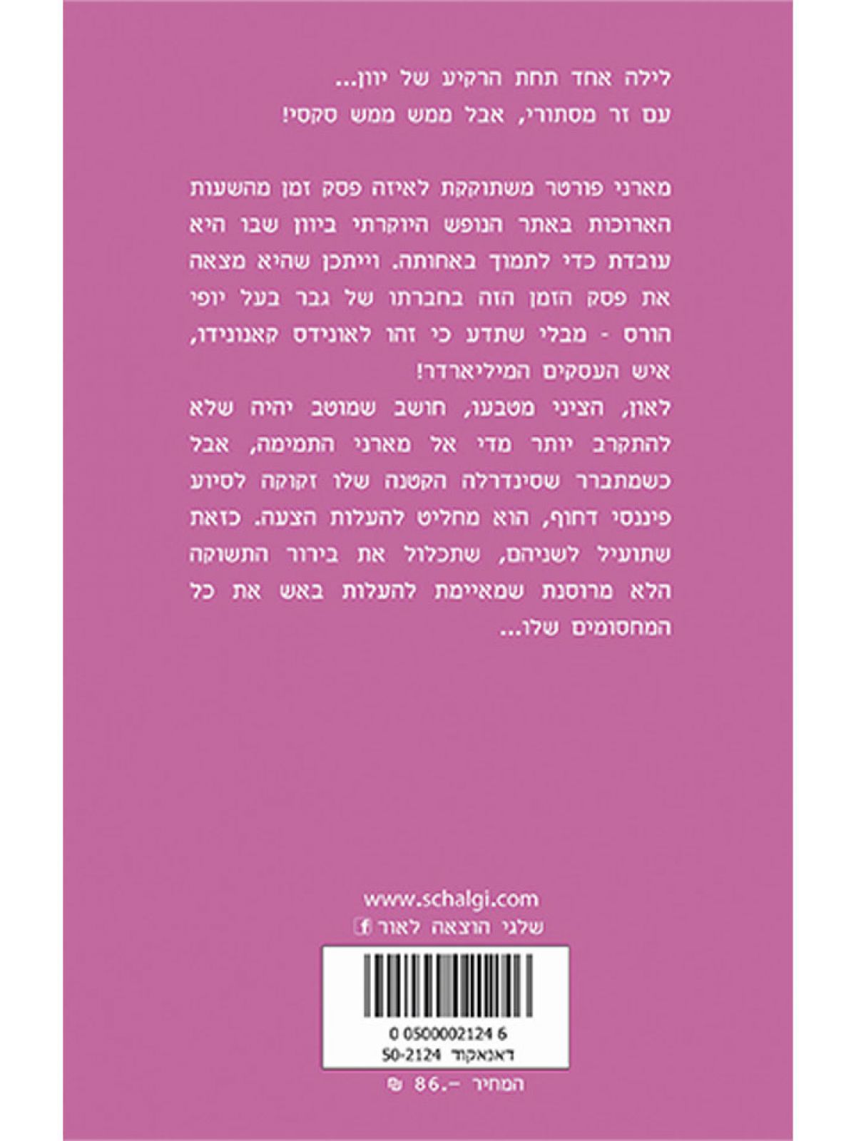 ארוחת ערב בלתי נשכחת