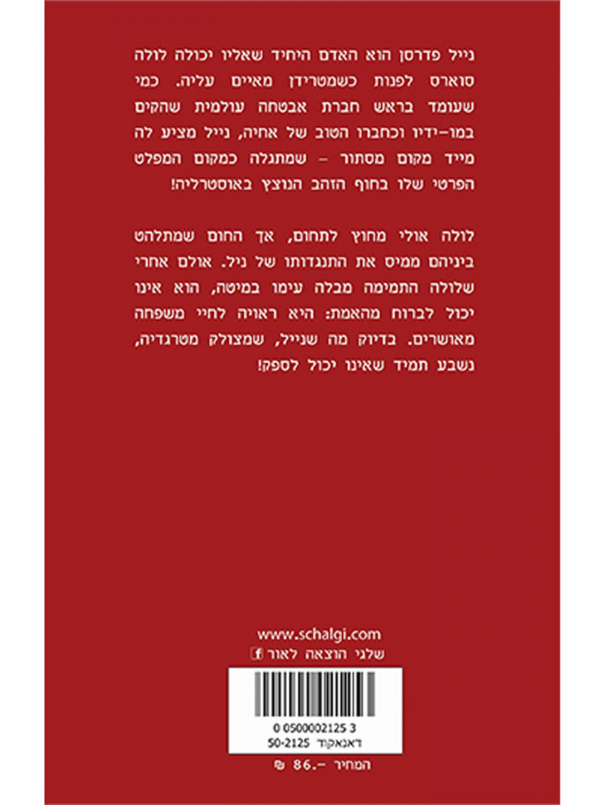 אבטחה אוסטרלית מוזל 943