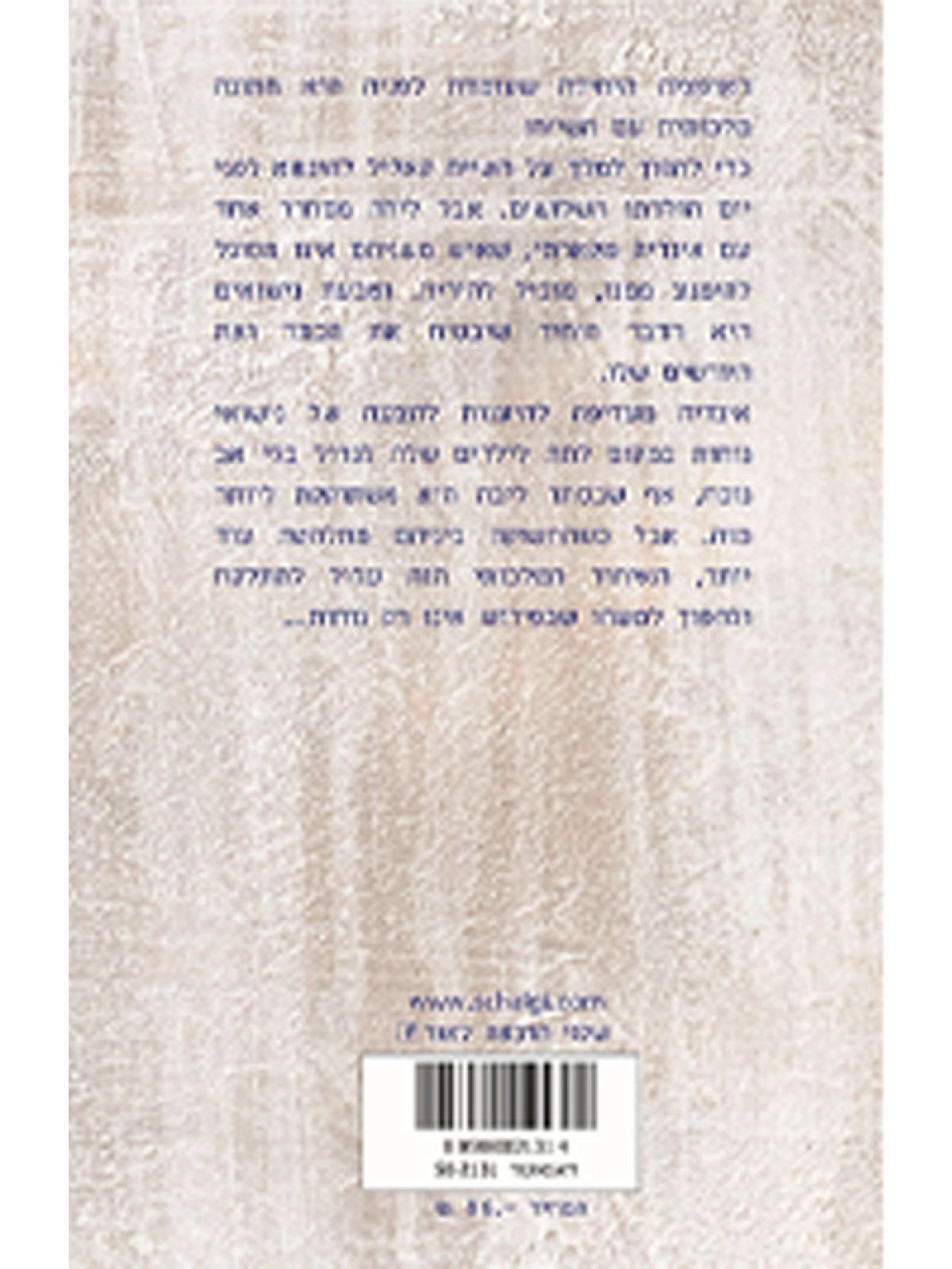 סיבה כפולה לאהבה 949