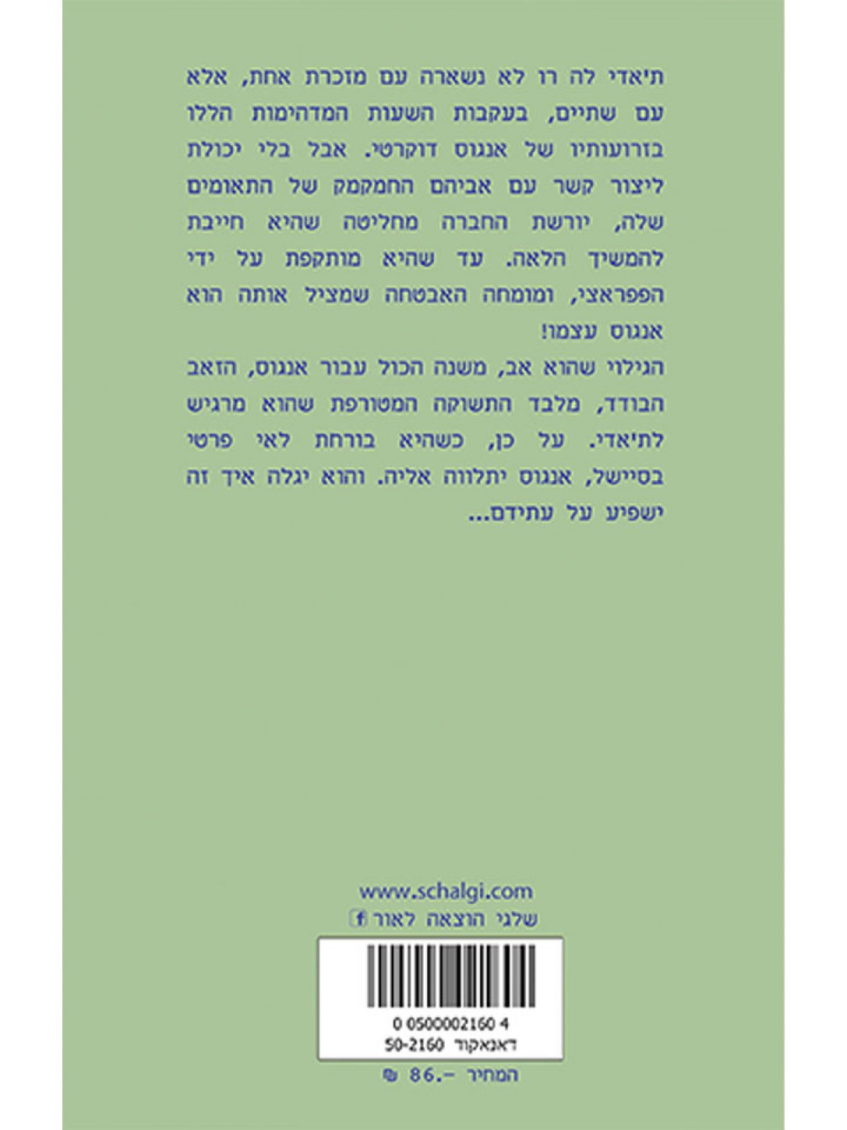 סוד כפול