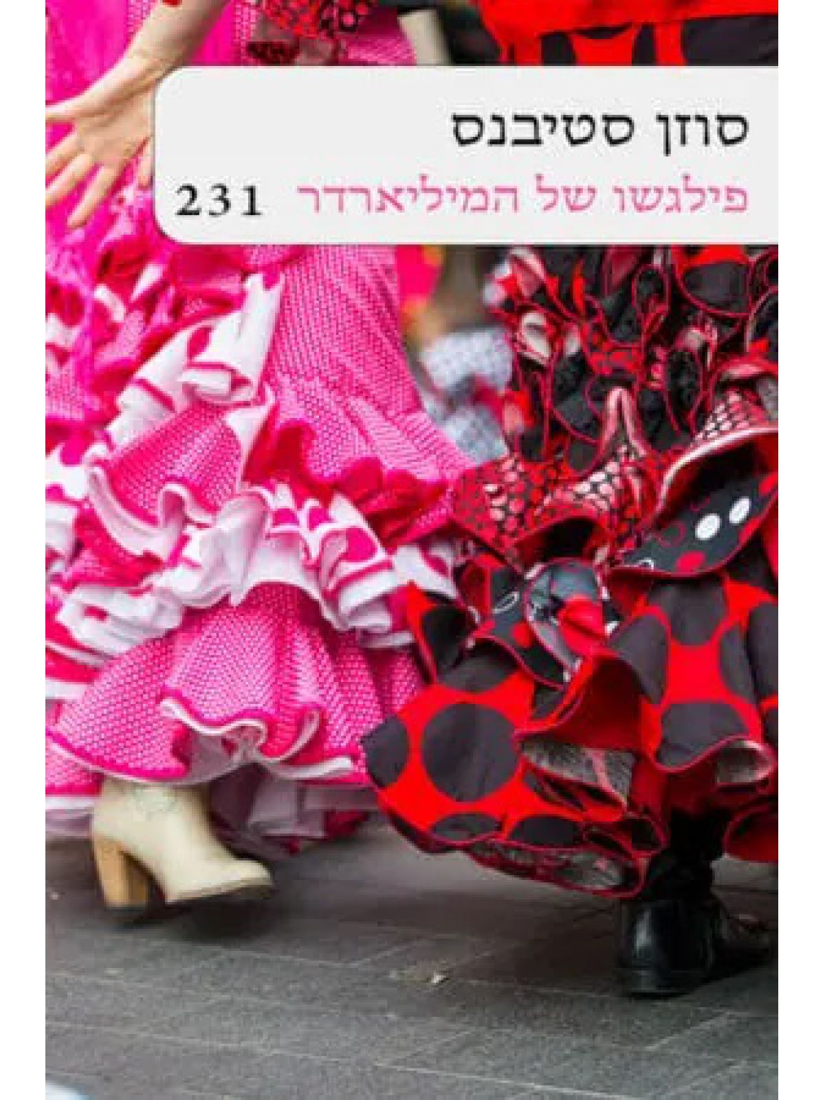 פילגשו של המיליארדר