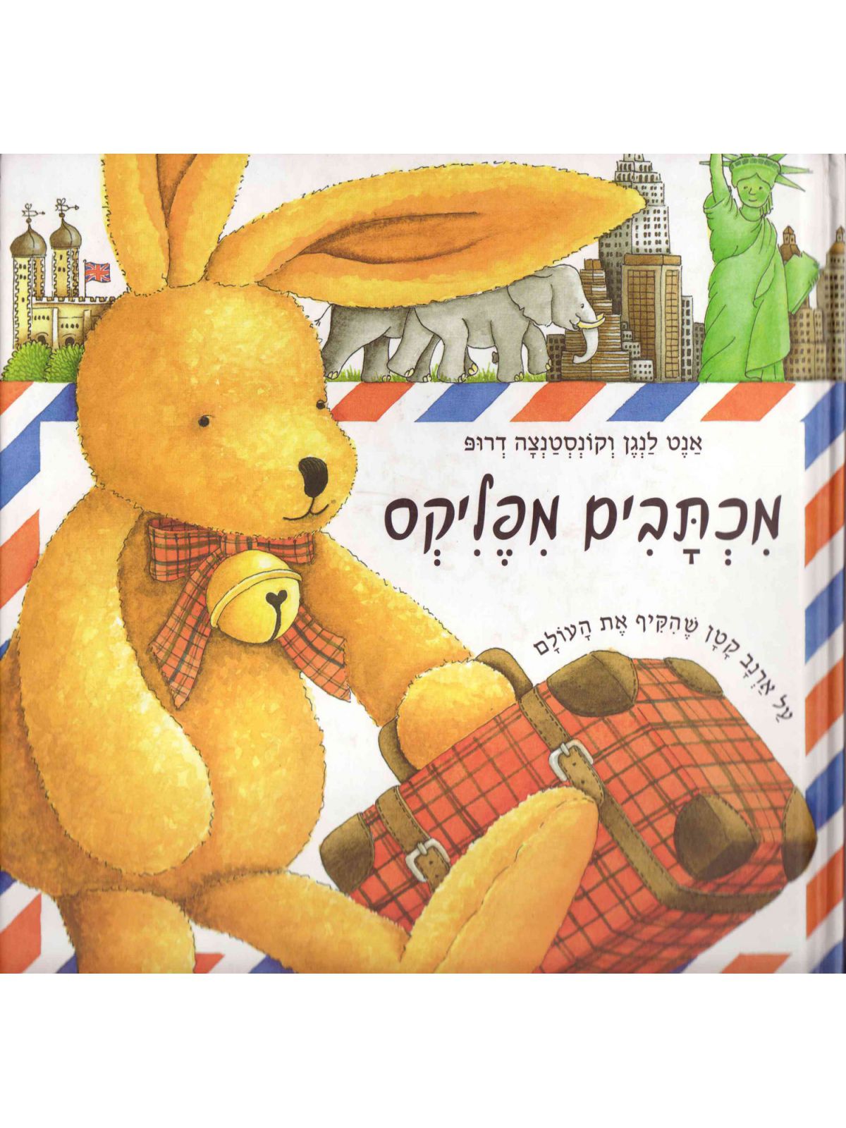 מכתבים מפליקס