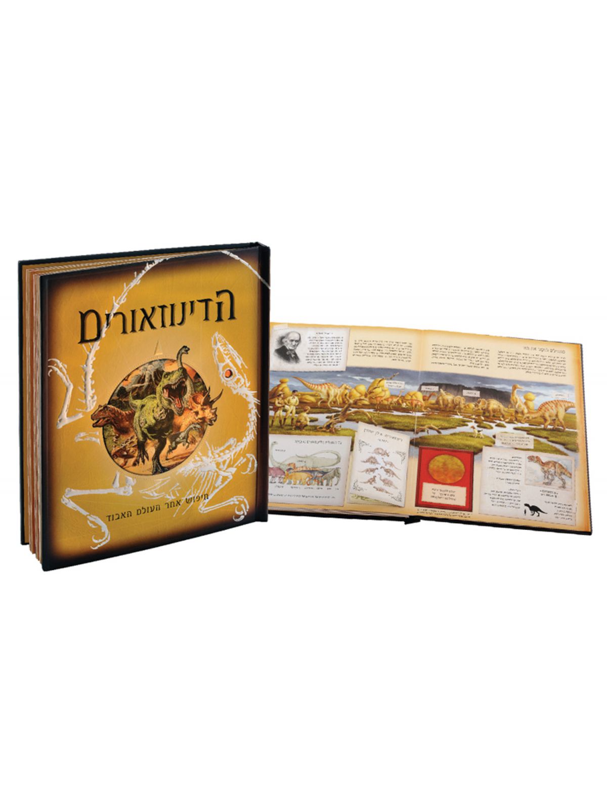 הדינוזאורים חיפוש אחר העולם האבוד