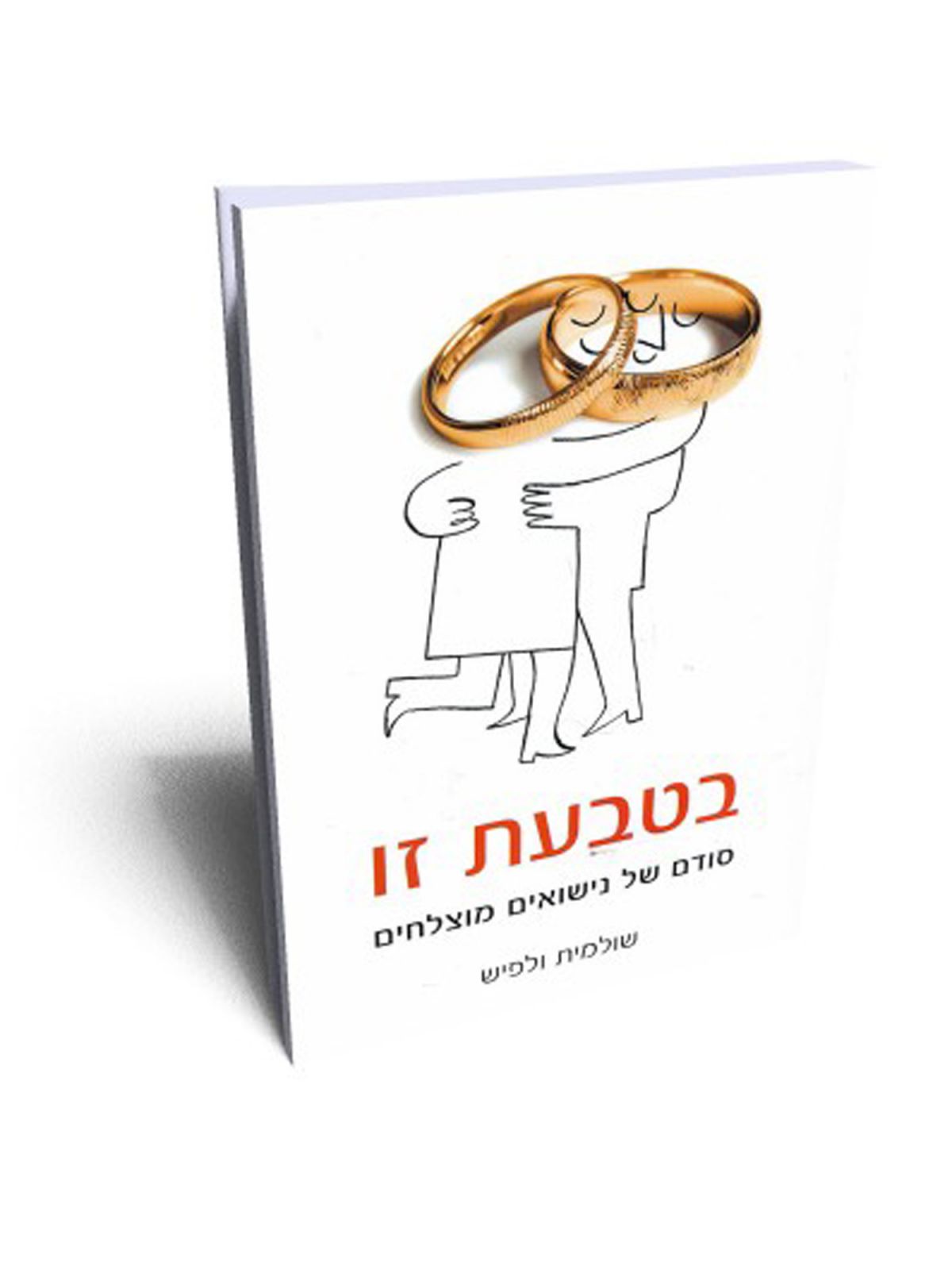 בטבעת זו