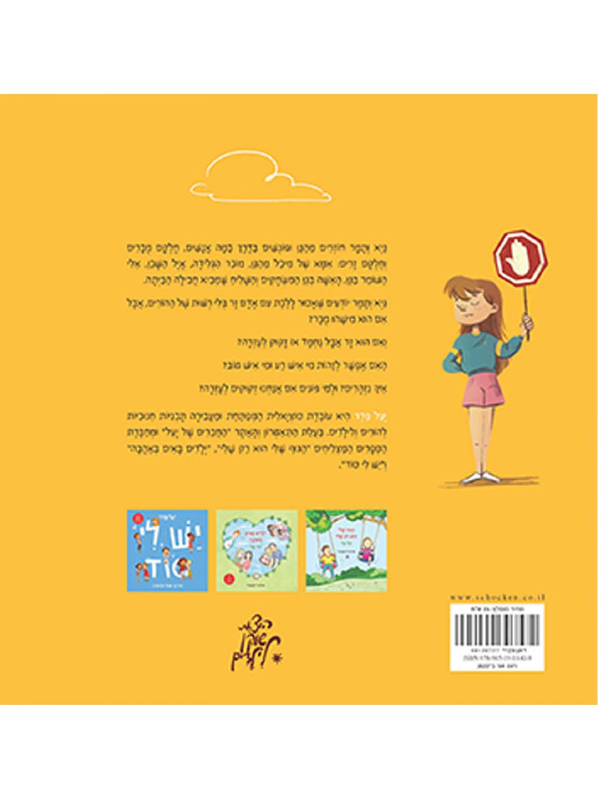 נזהרים מזרים