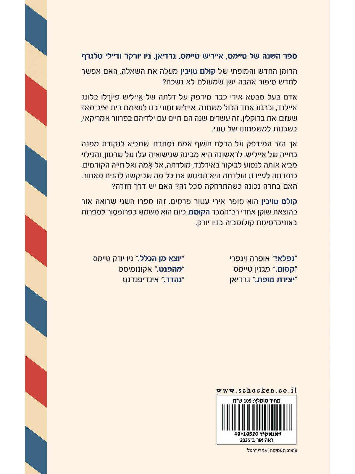 לונג איילנד