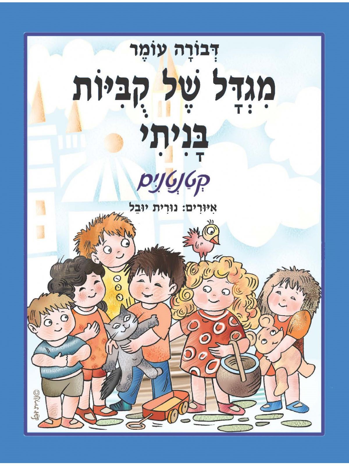 מגדל של קביות בניתי קטנטנים דפים עבים