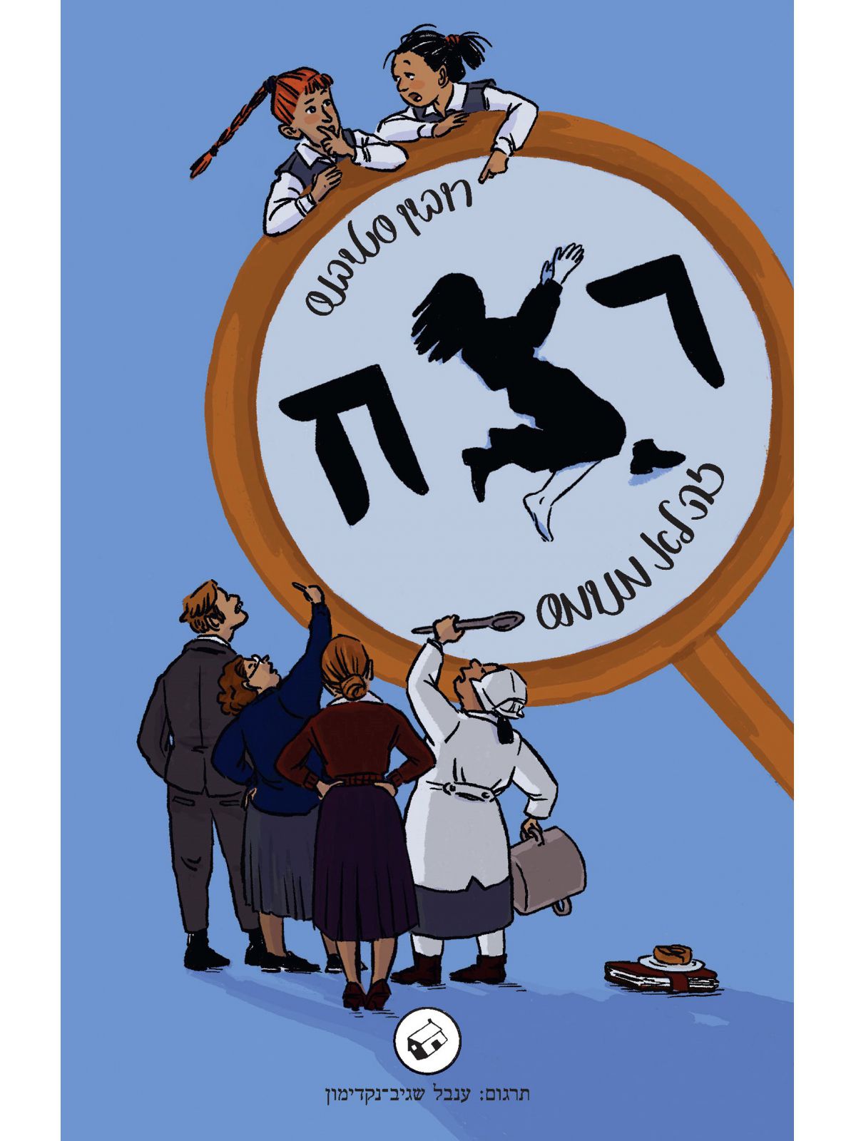 רצח זה לא מנומס 1  מועדון הבילוש