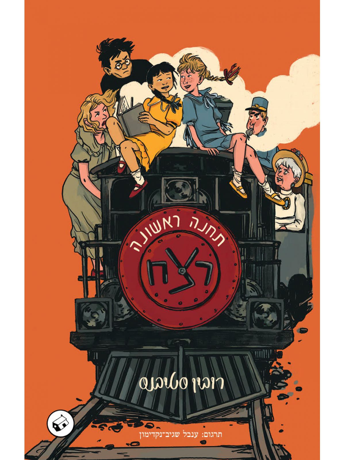 תחנה ראשונה רצח 3 מועדון הבילוש 3