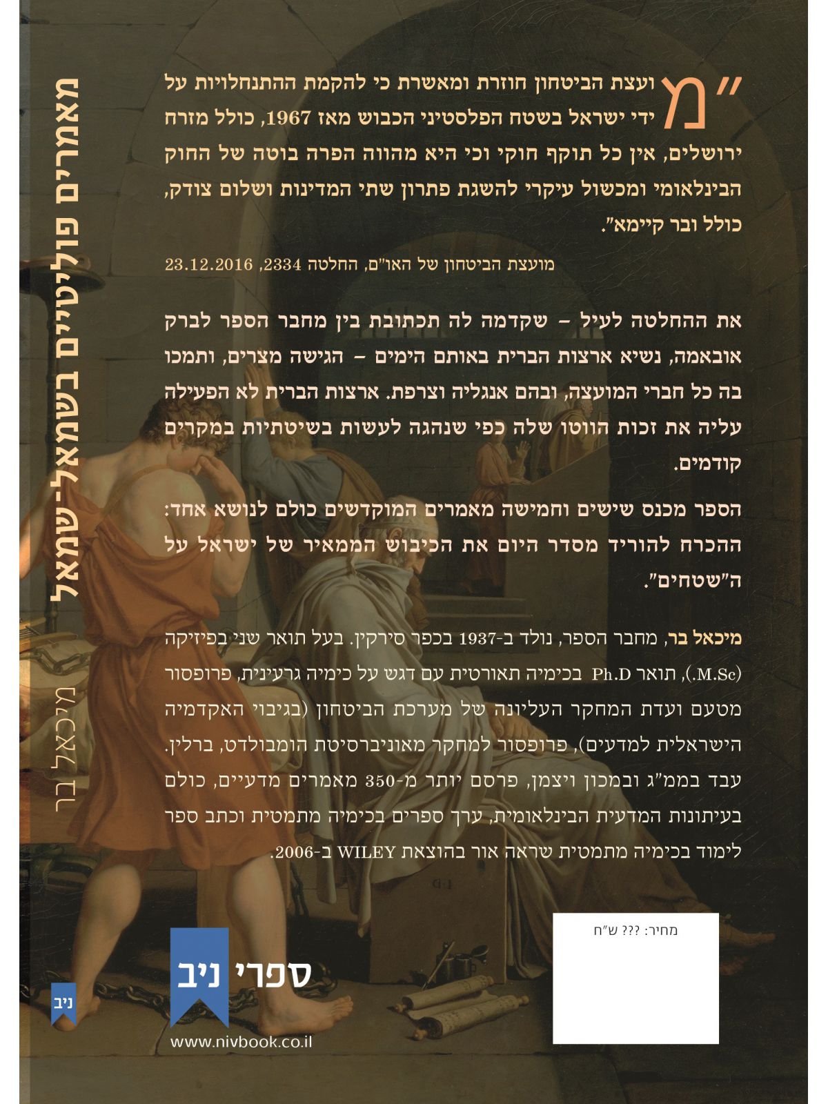 מאמרים בשמאל שמאל 2020-2015