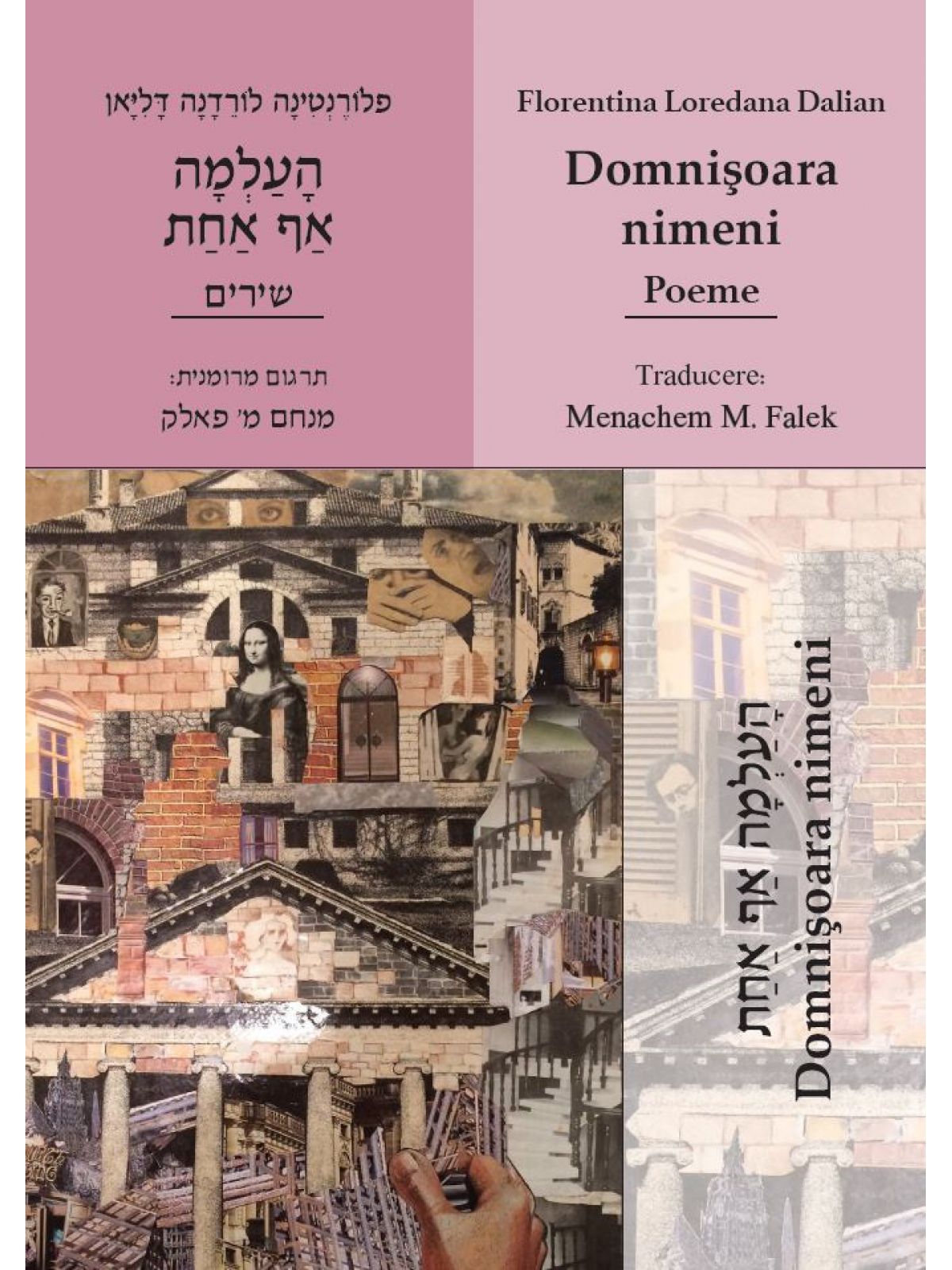 העלמה אף אחת