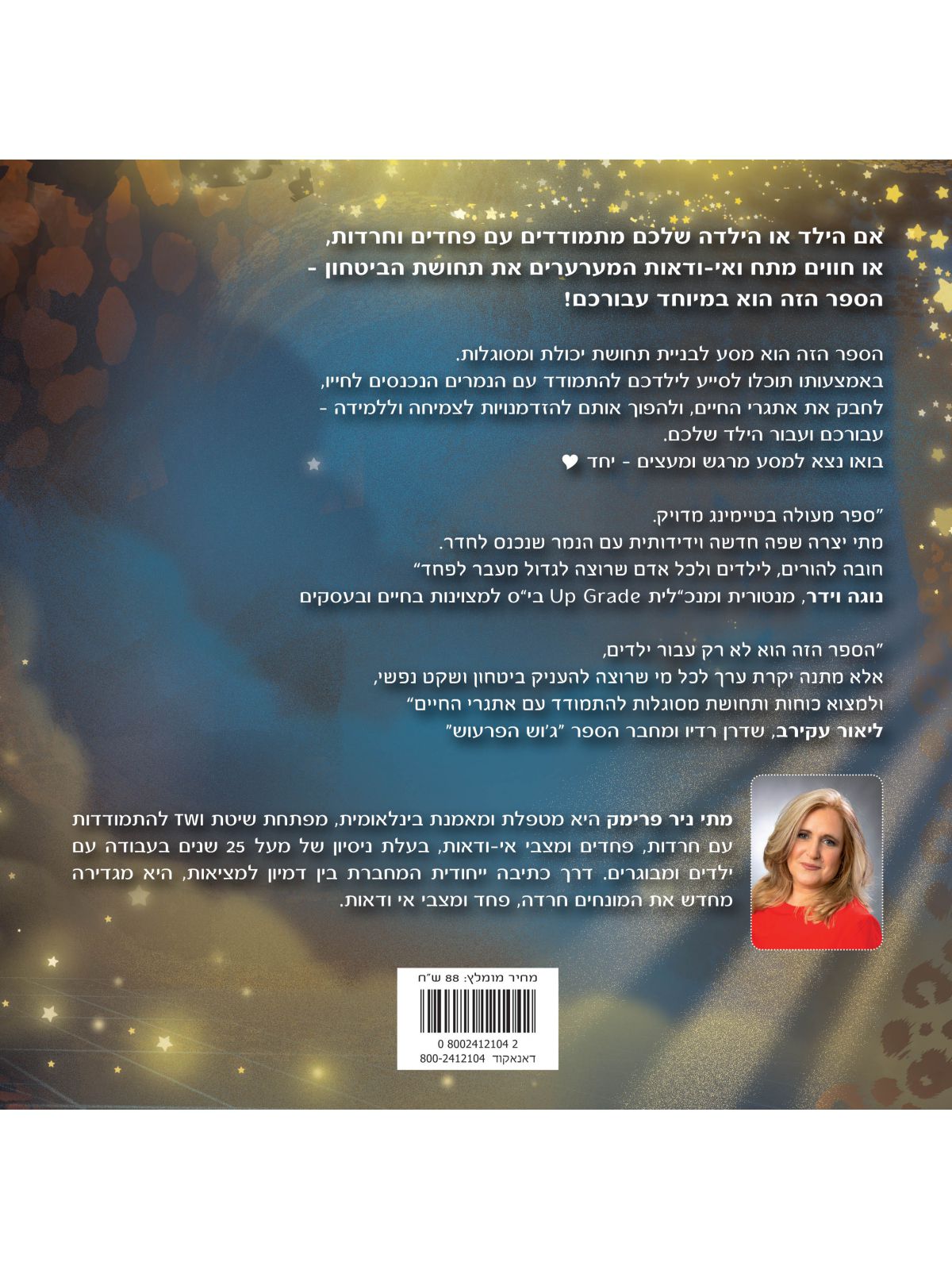 כשנמר נכנס לחדר