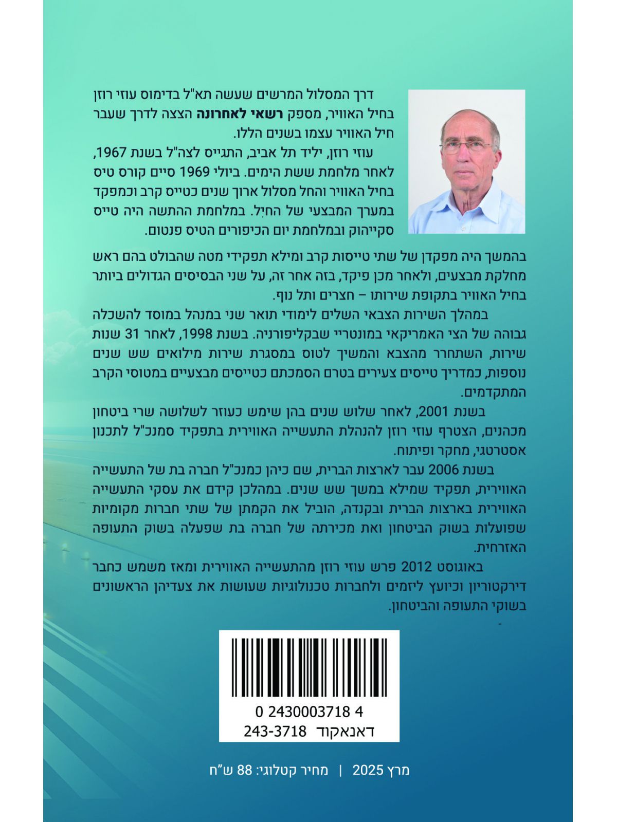 רשאי לאחרונה