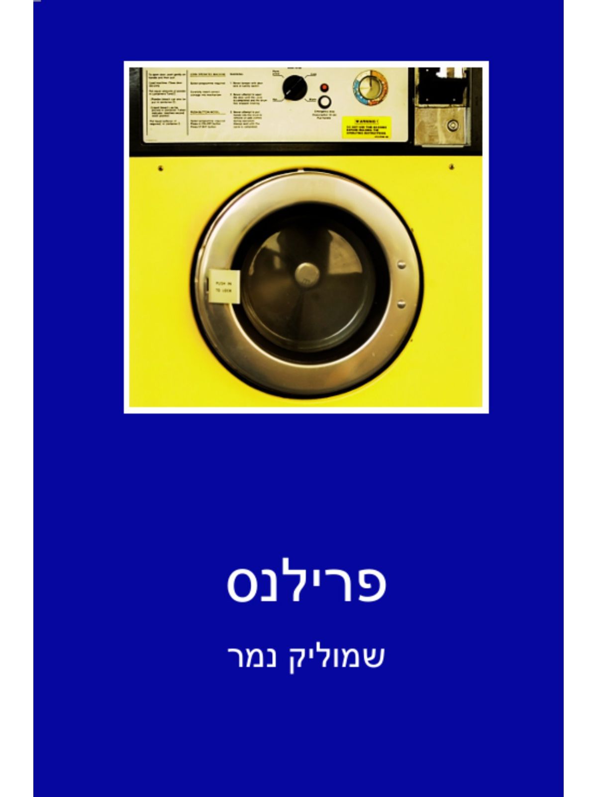 פרילנס