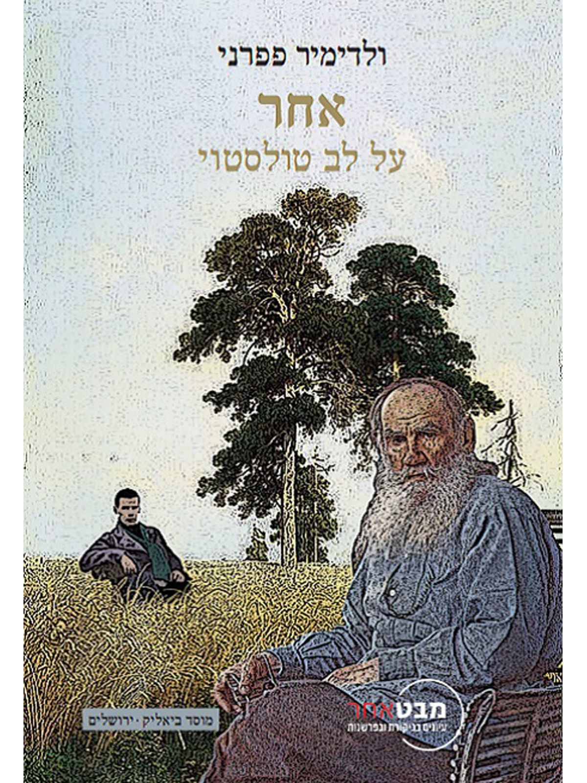 אחר על לב טולסטוי