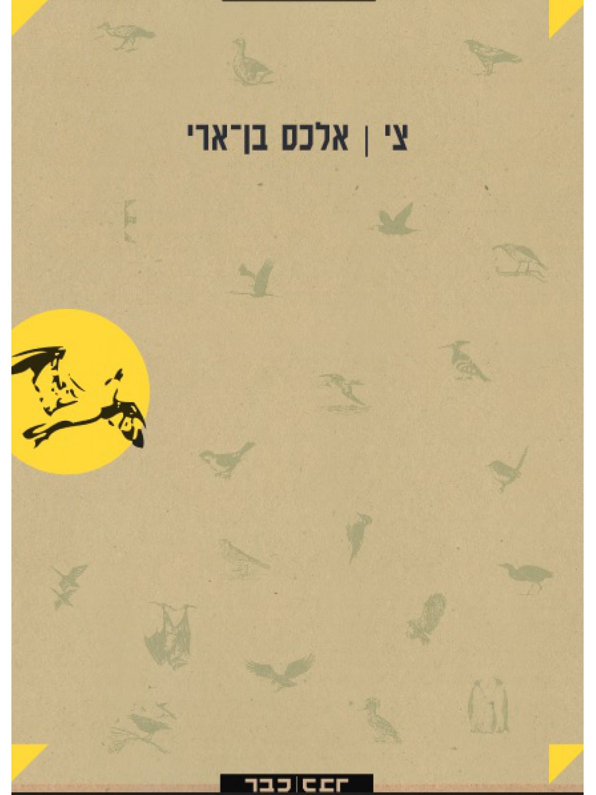 צי