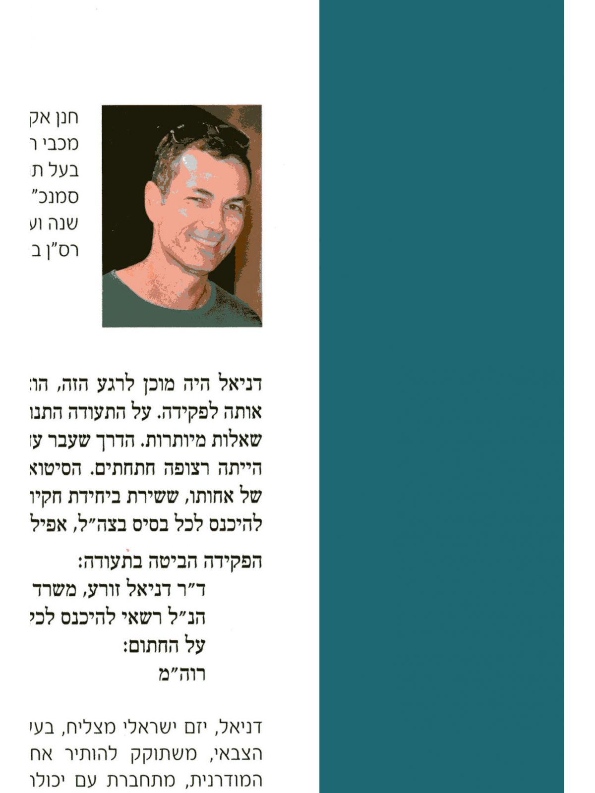 ילד שיתופי קידן גו  KID”N GO