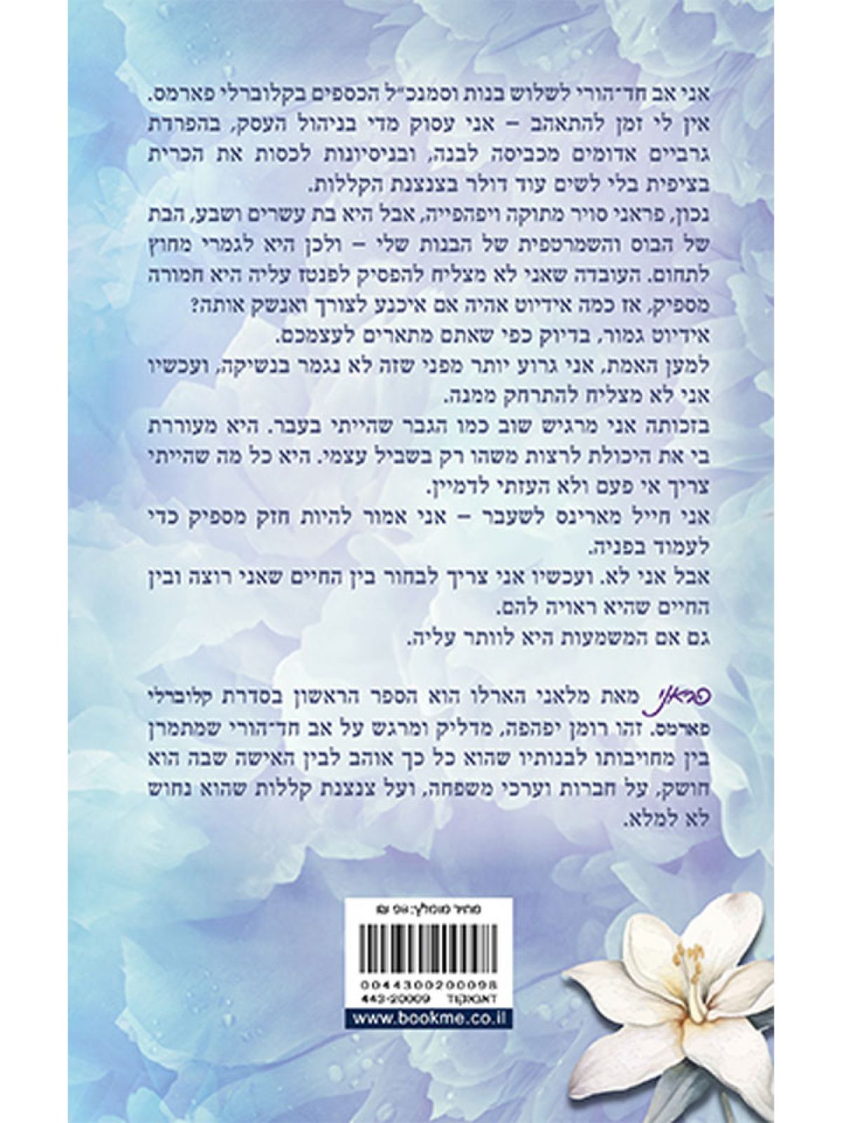 קלוברלי פארמס 1 פראני