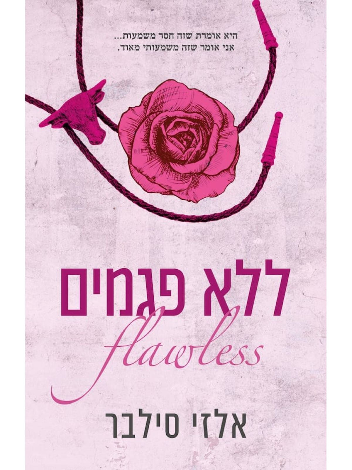 ללא פגמים 1 צ’סטנט ספרינגס 1