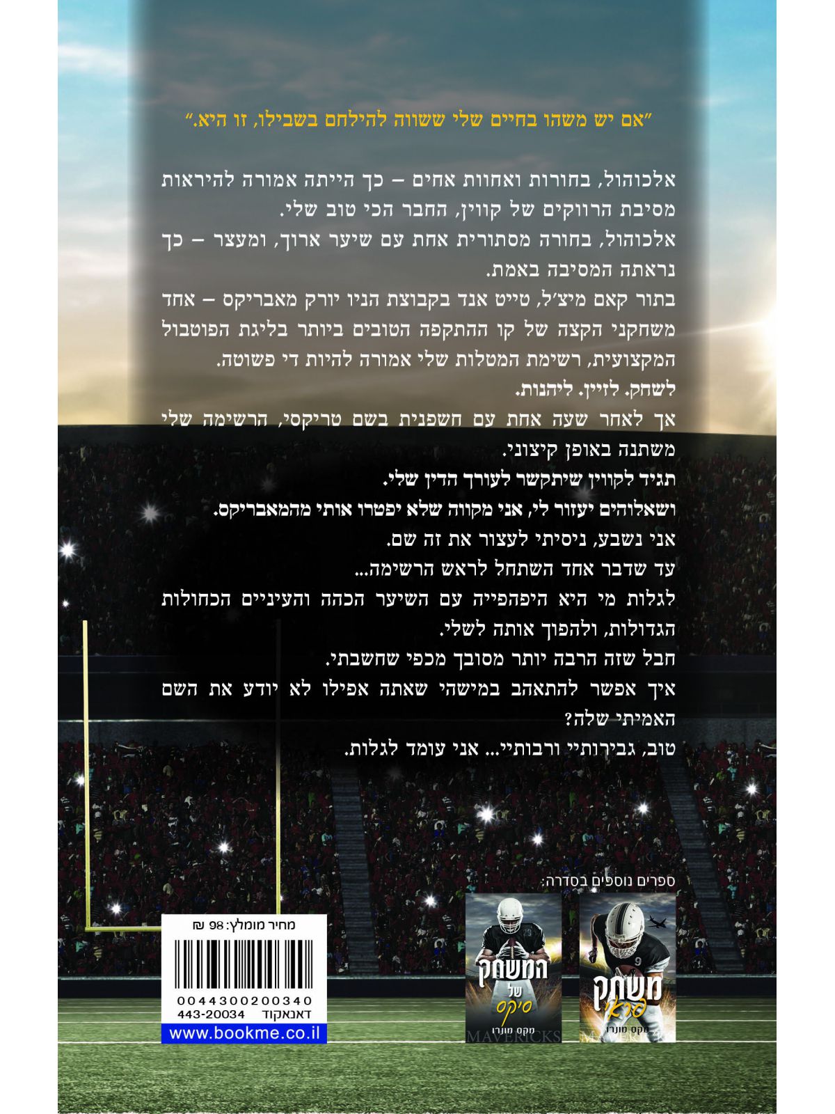 המשחק של טריקסי 3