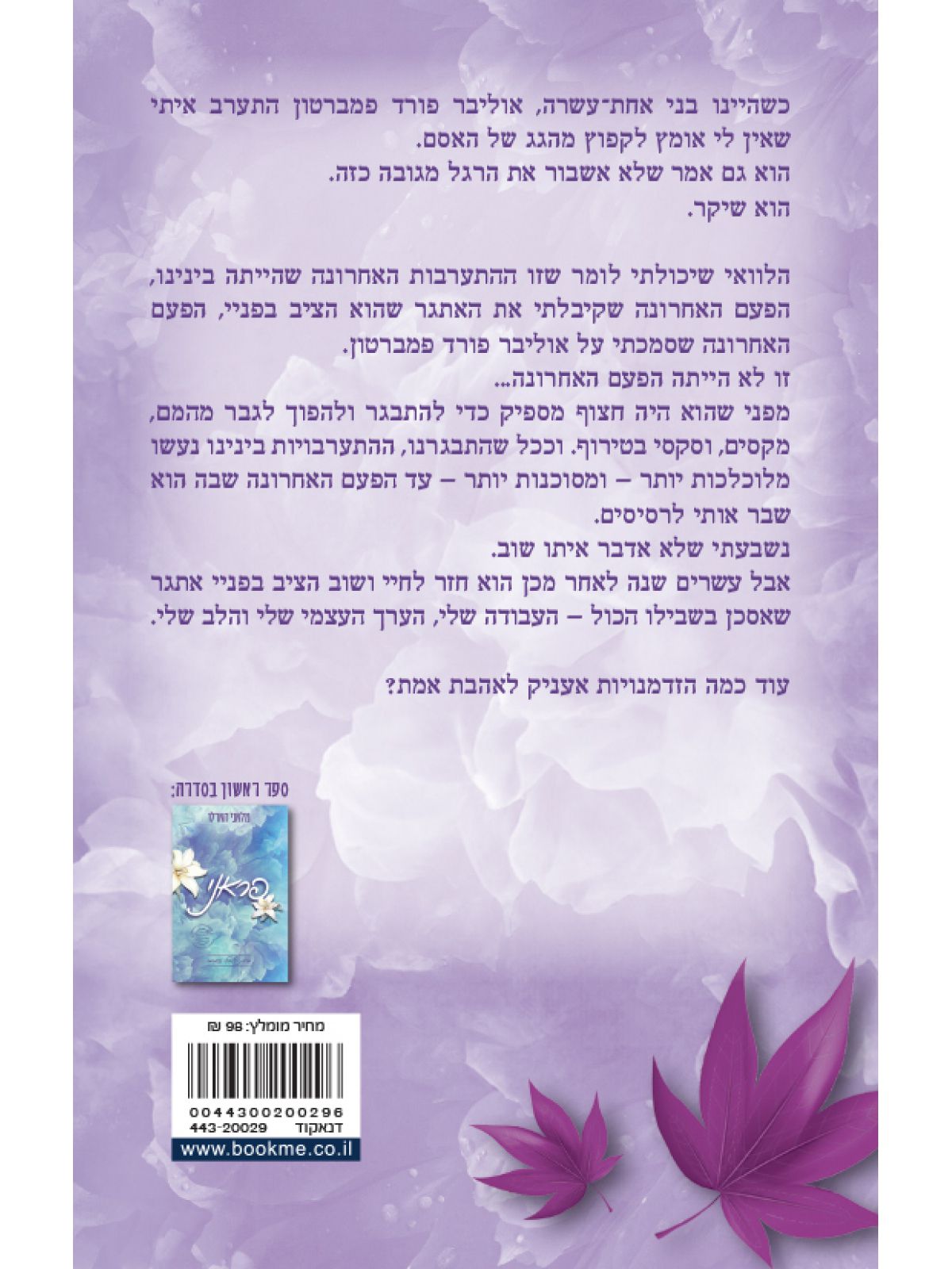 קלוברלי פארמס 2 קלואי