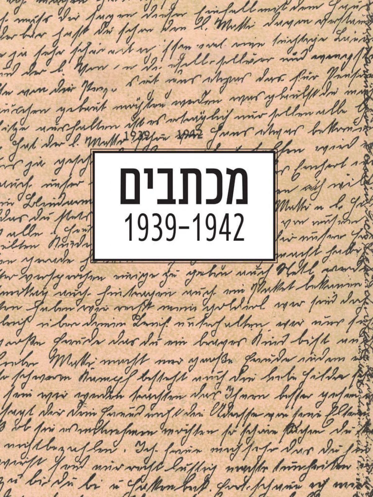 מכתבים 1939-1942