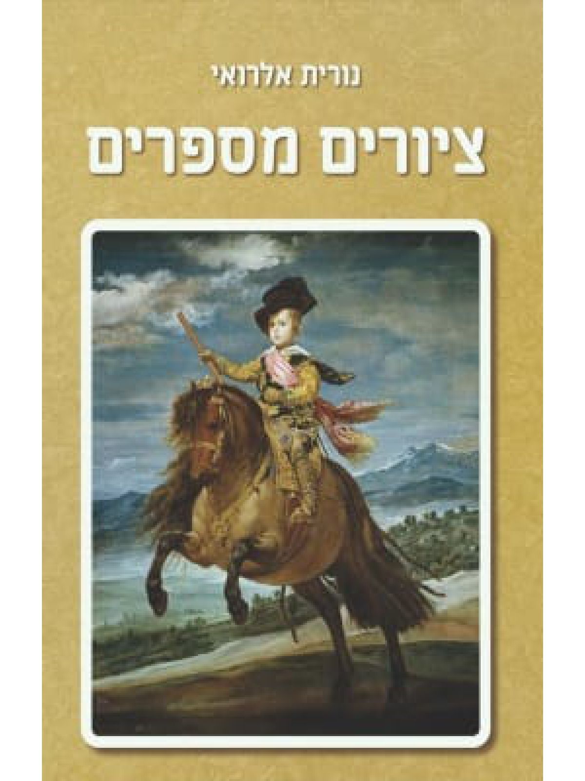 ציורים מספרים