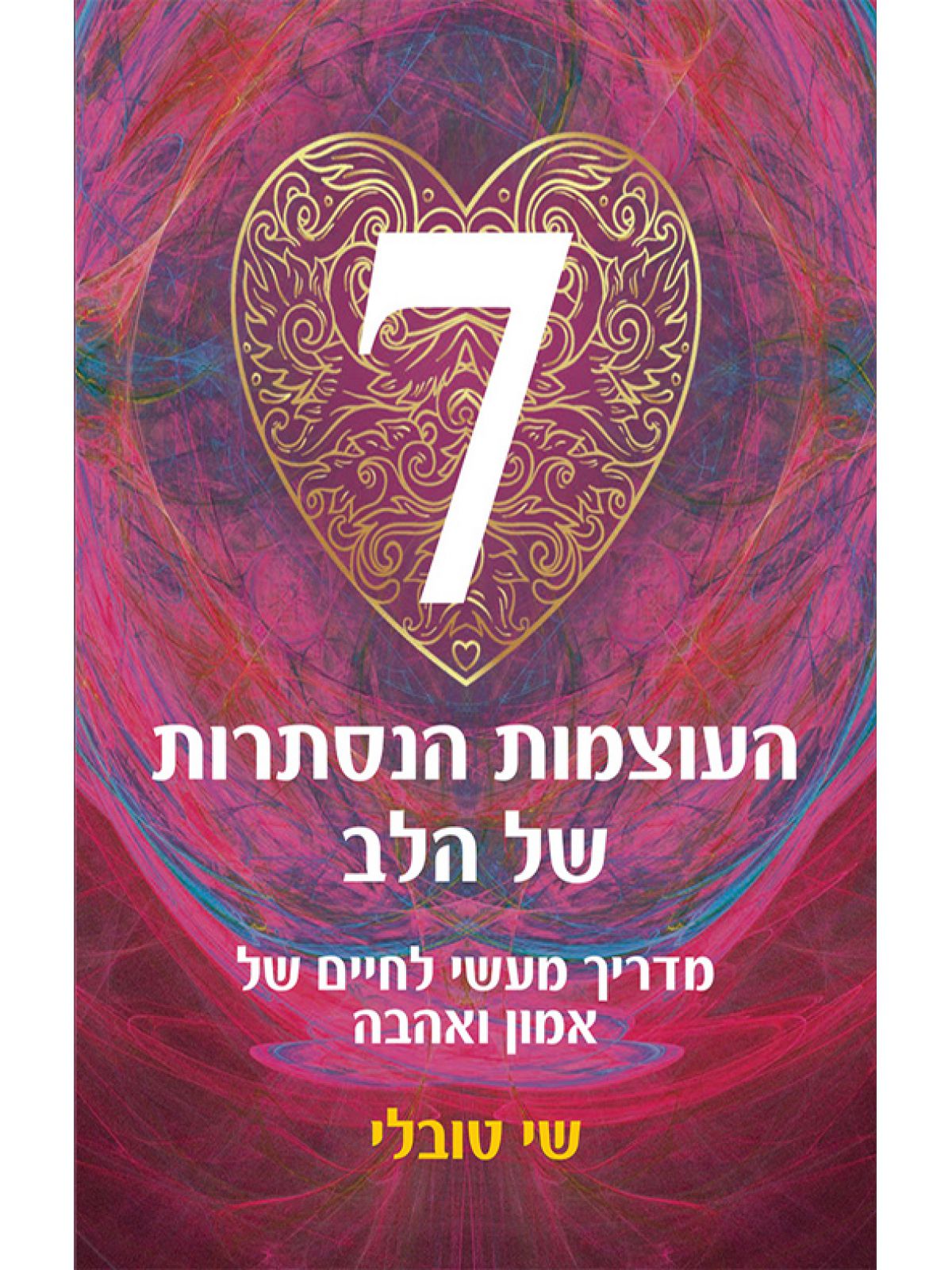 מסעות ברחבי המרשתת