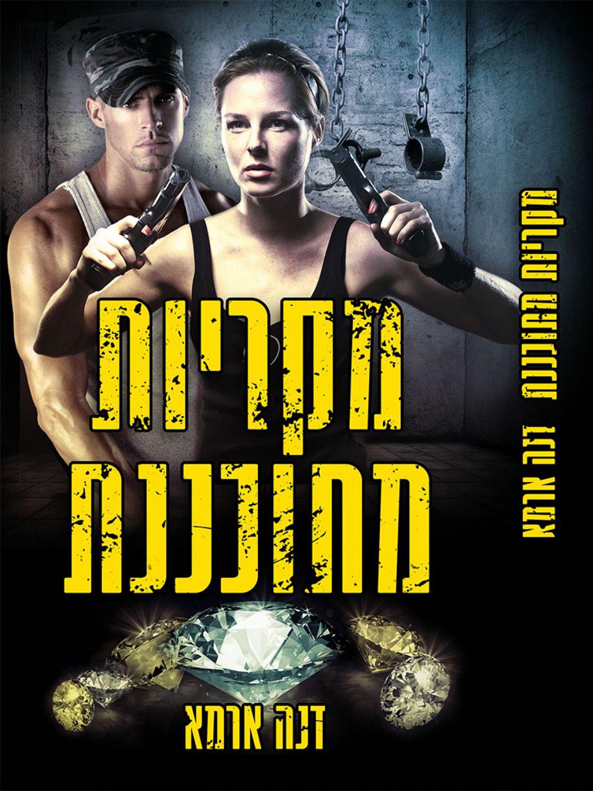 מקריות מתוכננת