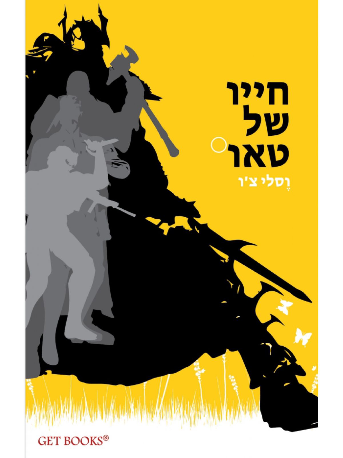 חייו של טאו