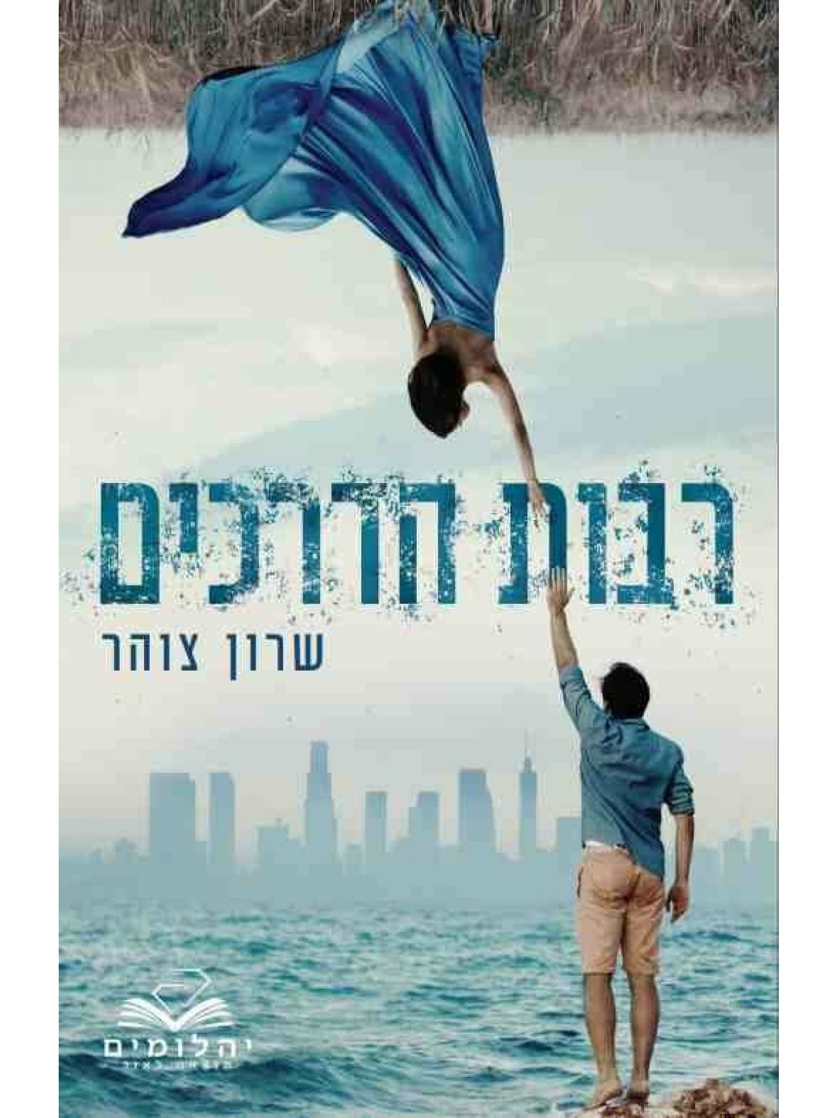 רבות הדרכים