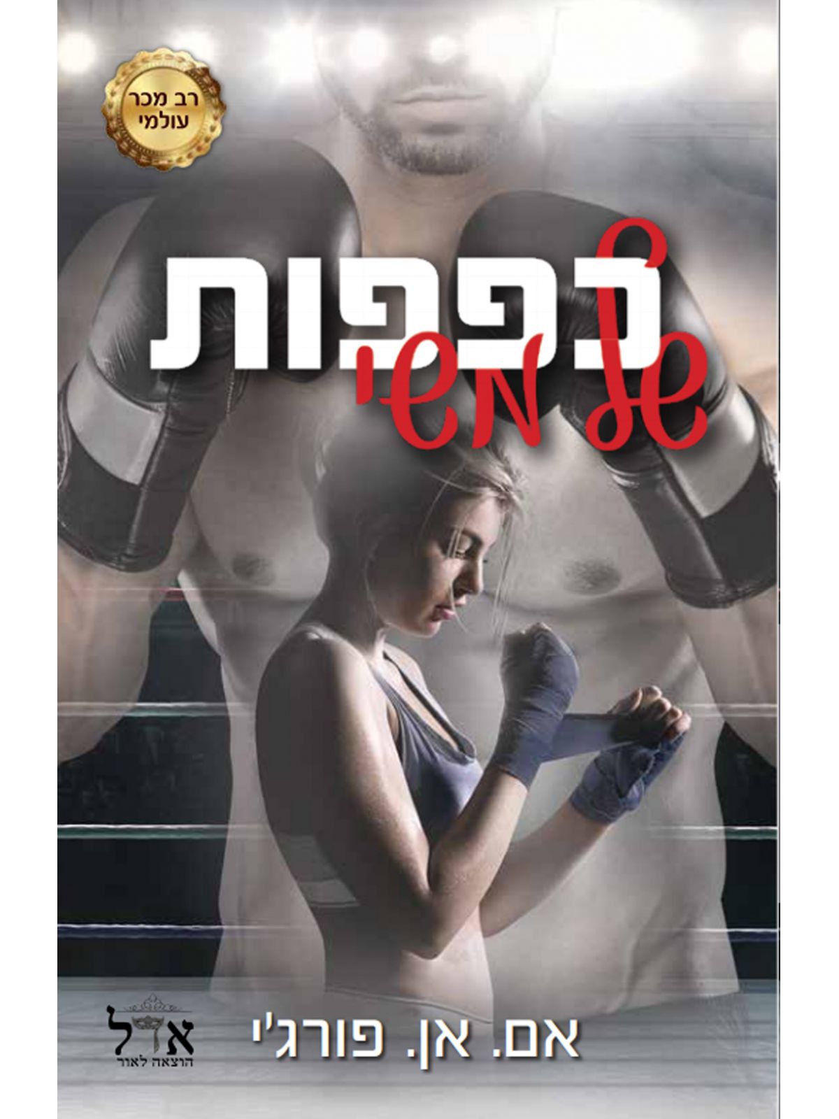 כפפות של משי