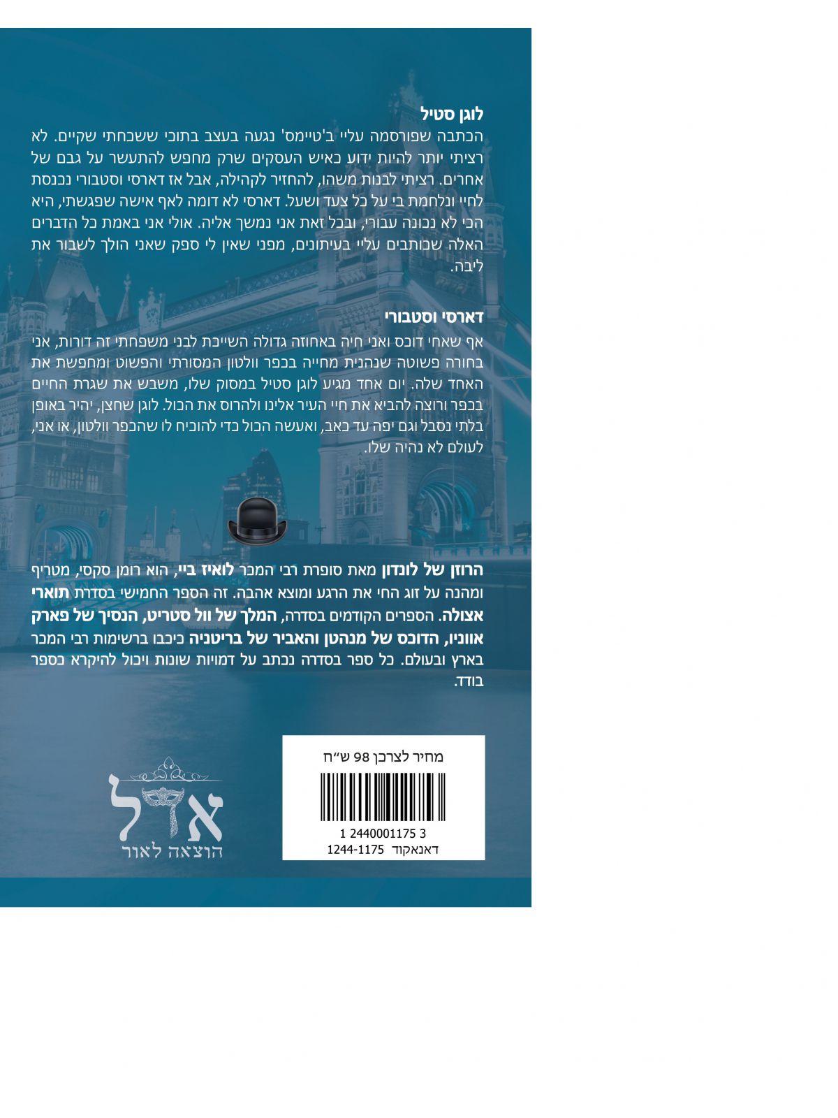 הרוזן של לונדון 5 תוארי אצולה 5